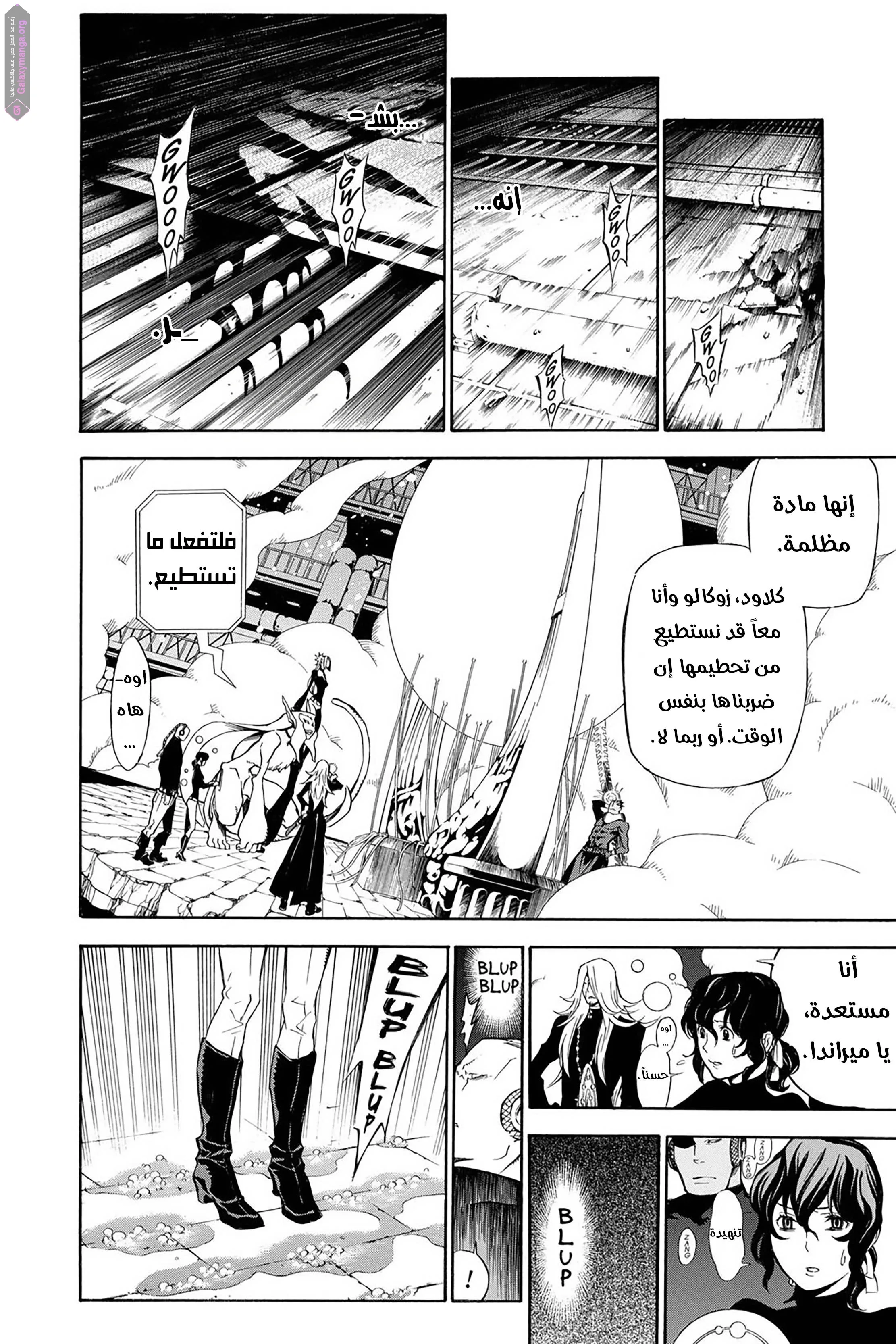 Read D.Gray-Man AR Manga Online