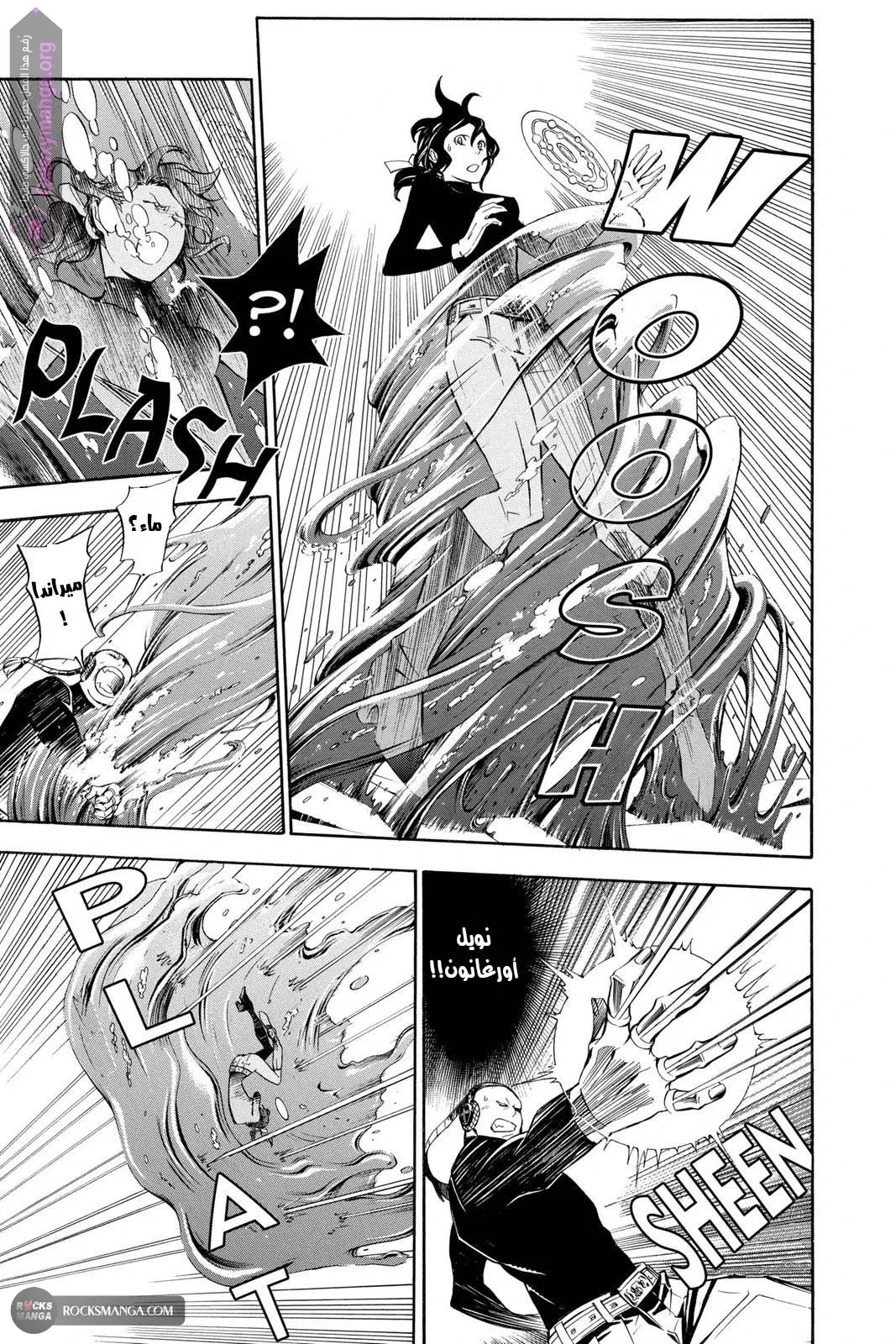 Read D.Gray-Man AR Manga Online