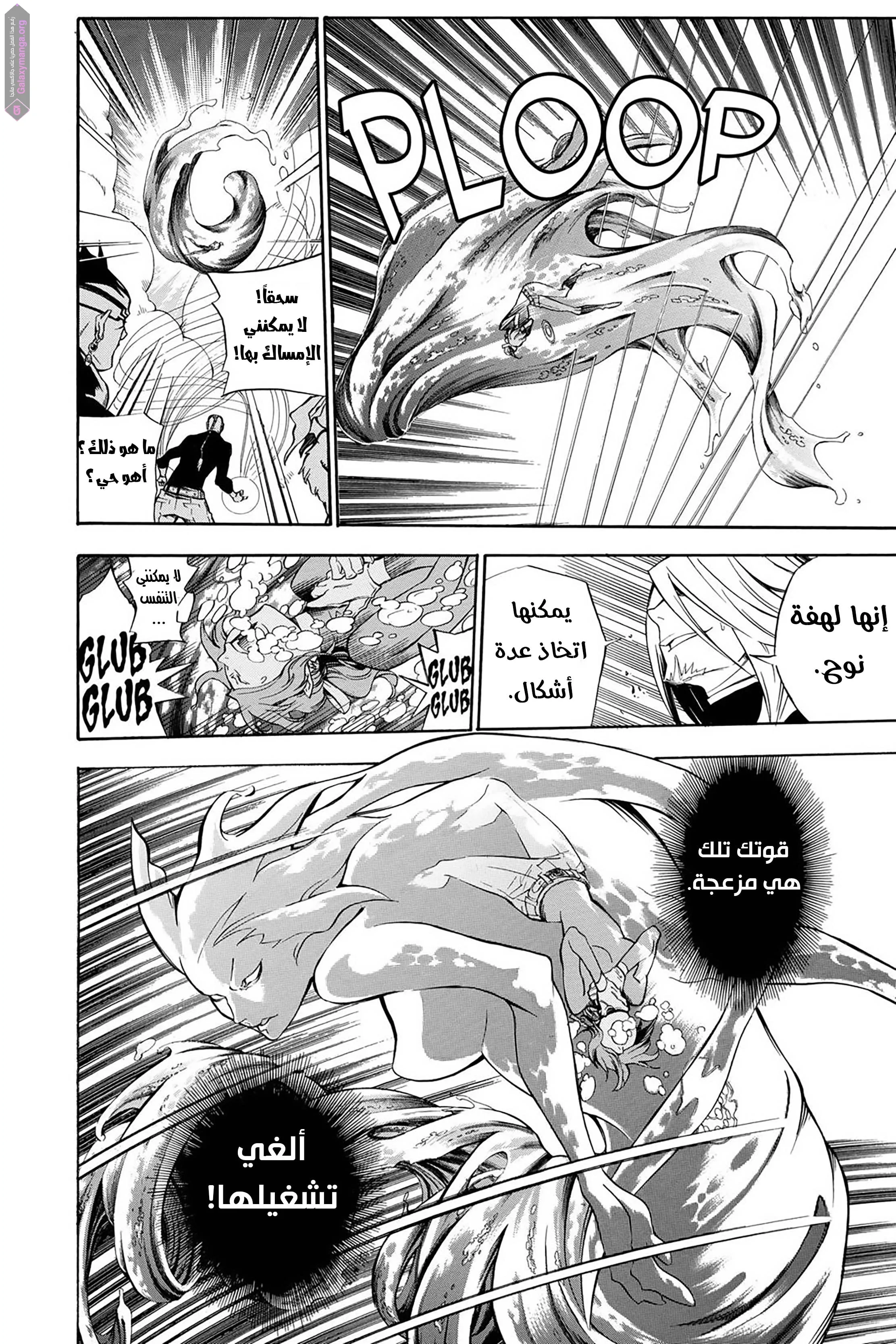 Read D.Gray-Man AR Manga Online