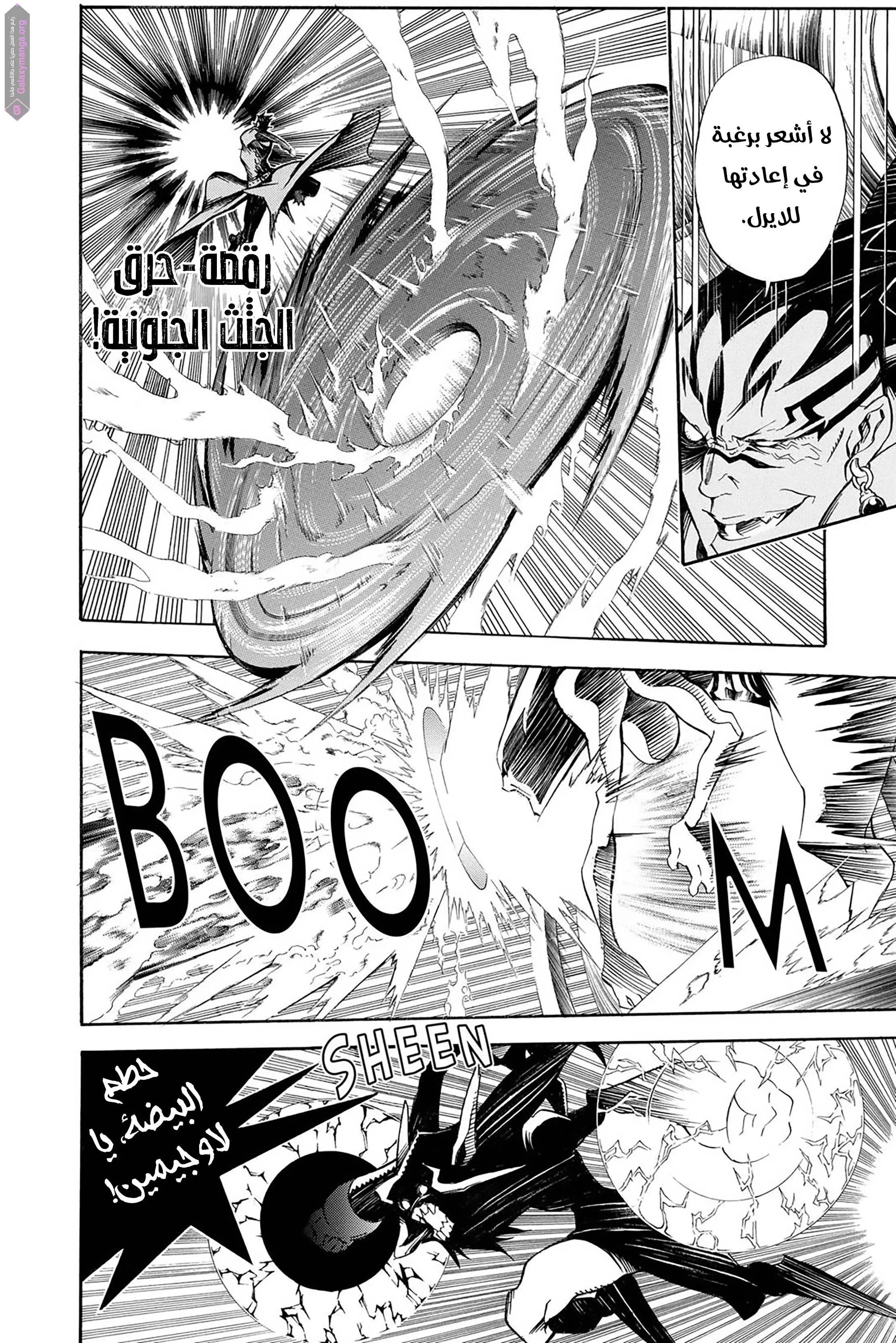 Read D.Gray-Man AR Manga Online