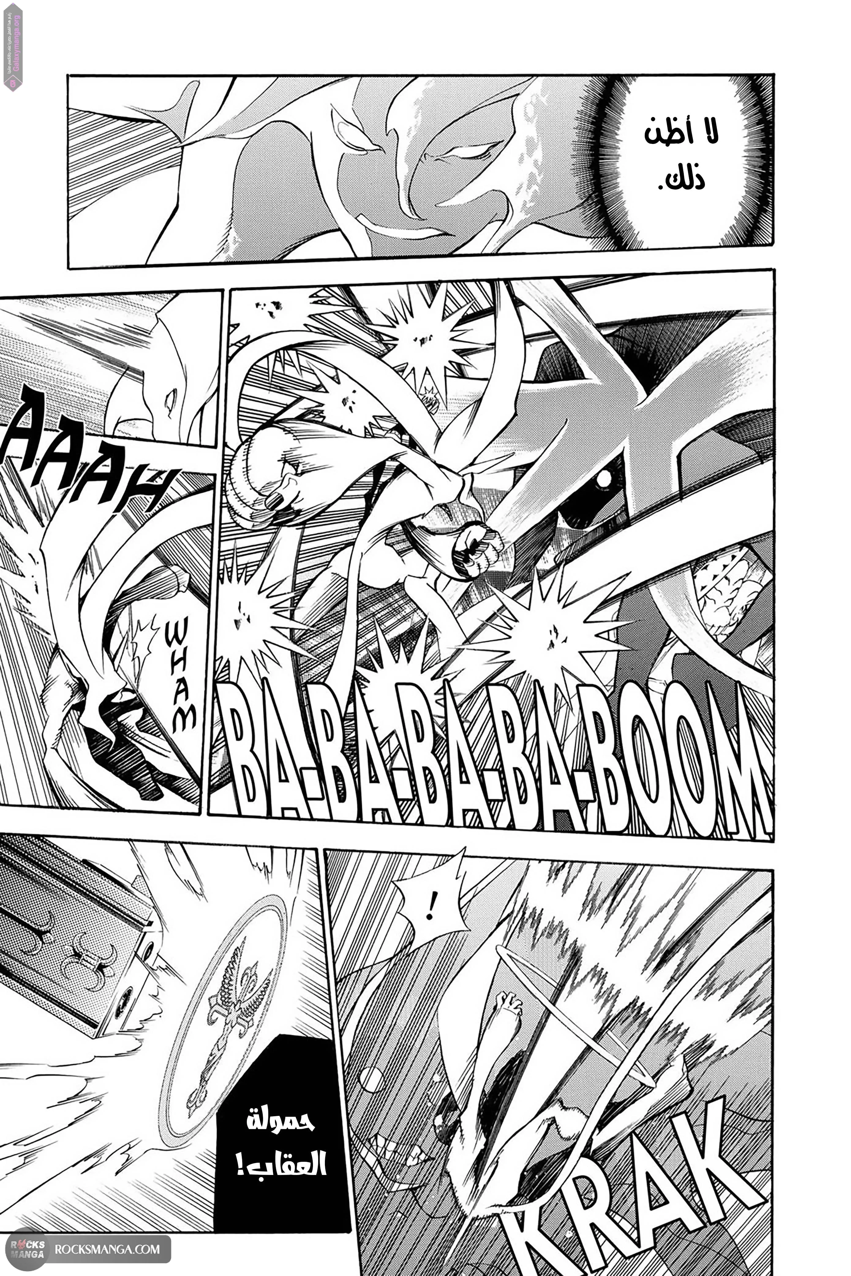 Read D.Gray-Man AR Manga Online