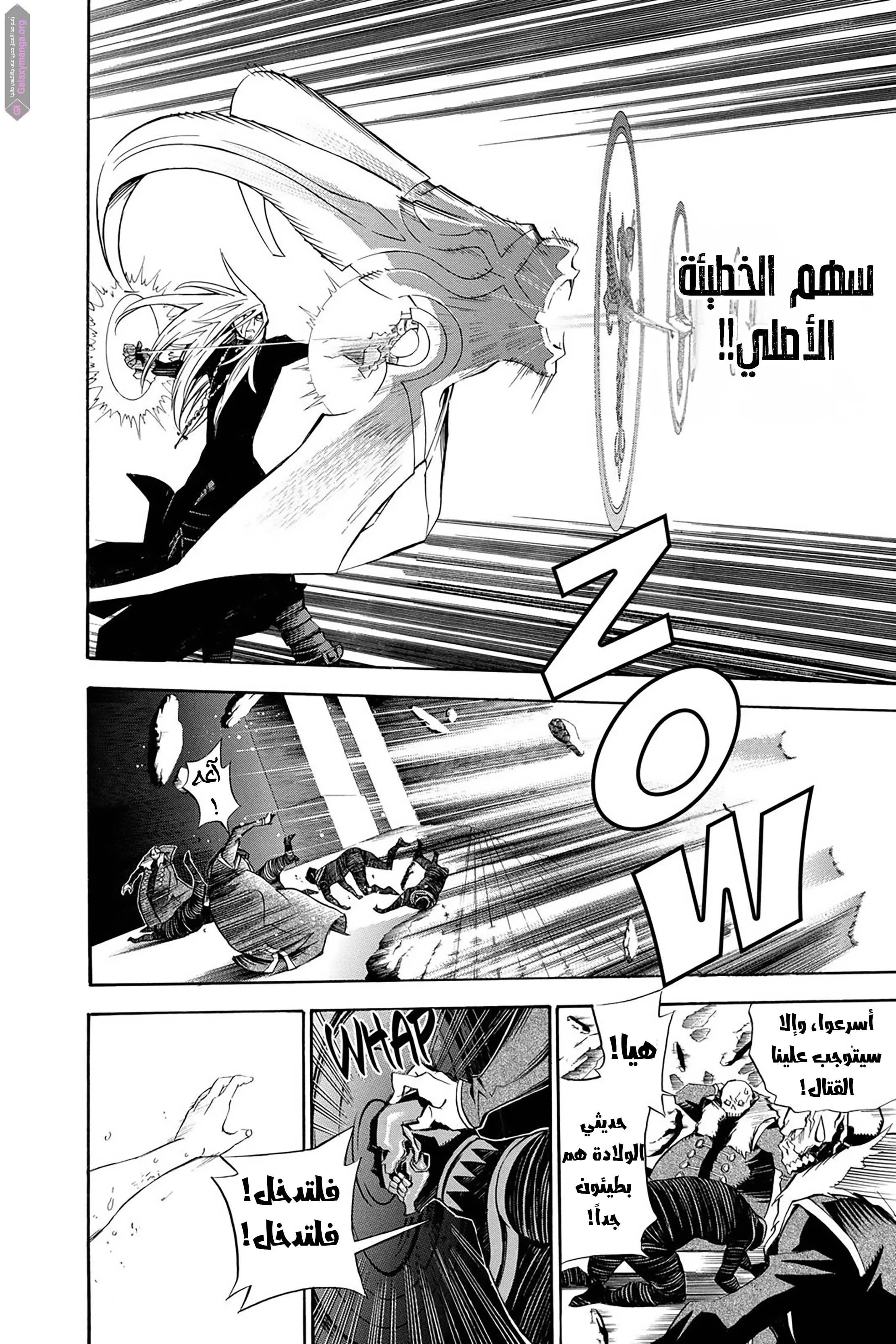 Read D.Gray-Man AR Manga Online