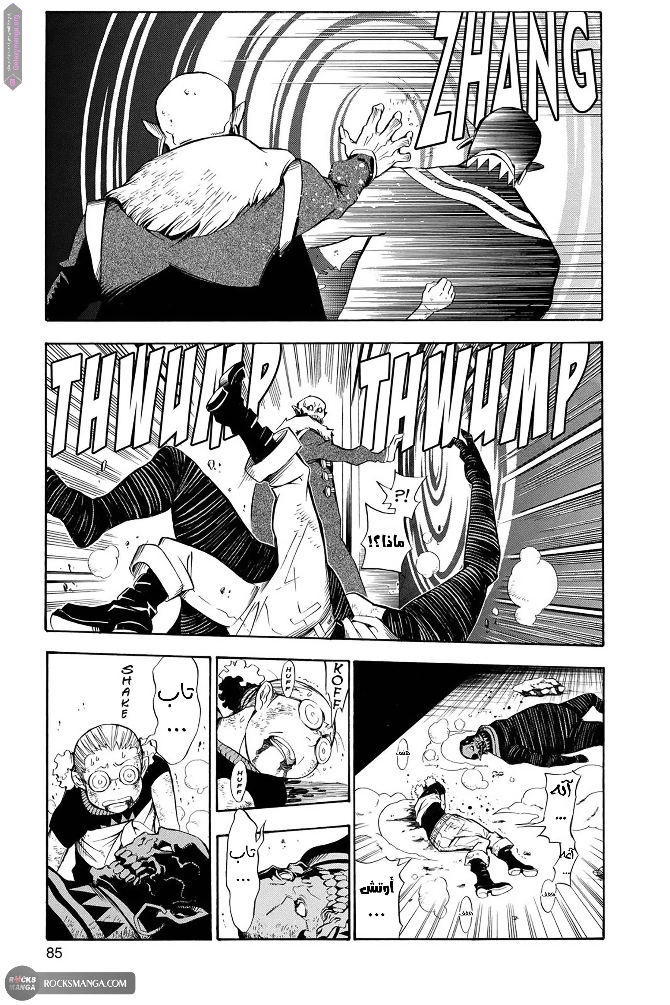 Read D.Gray-Man AR Manga Online