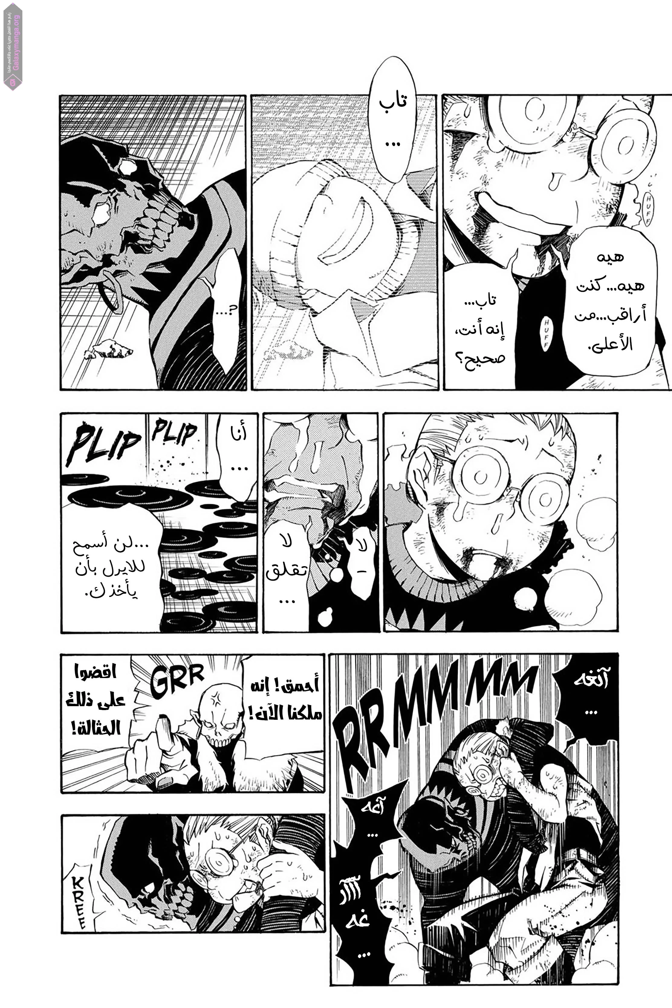 Read D.Gray-Man AR Manga Online