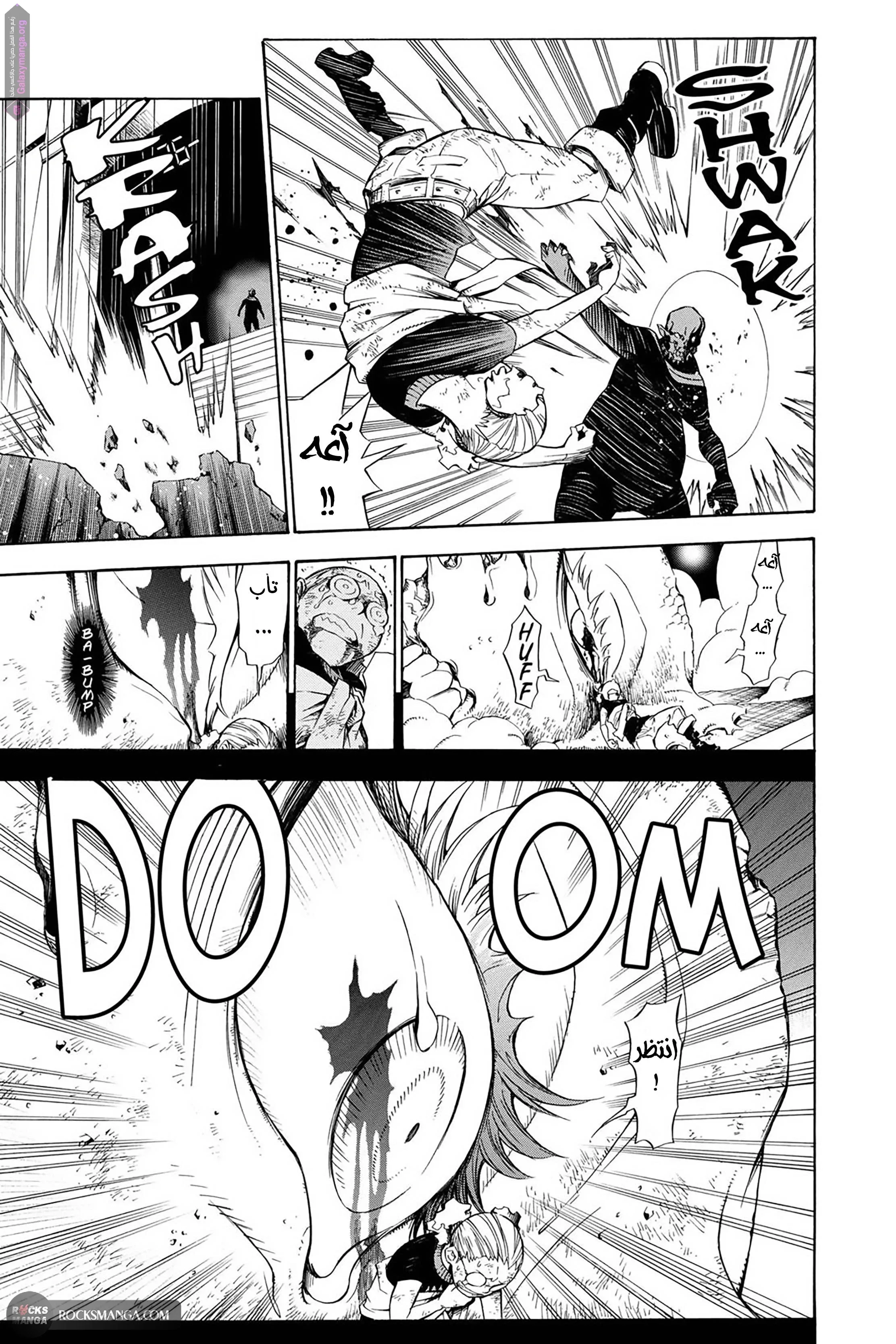 Read D.Gray-Man AR Manga Online