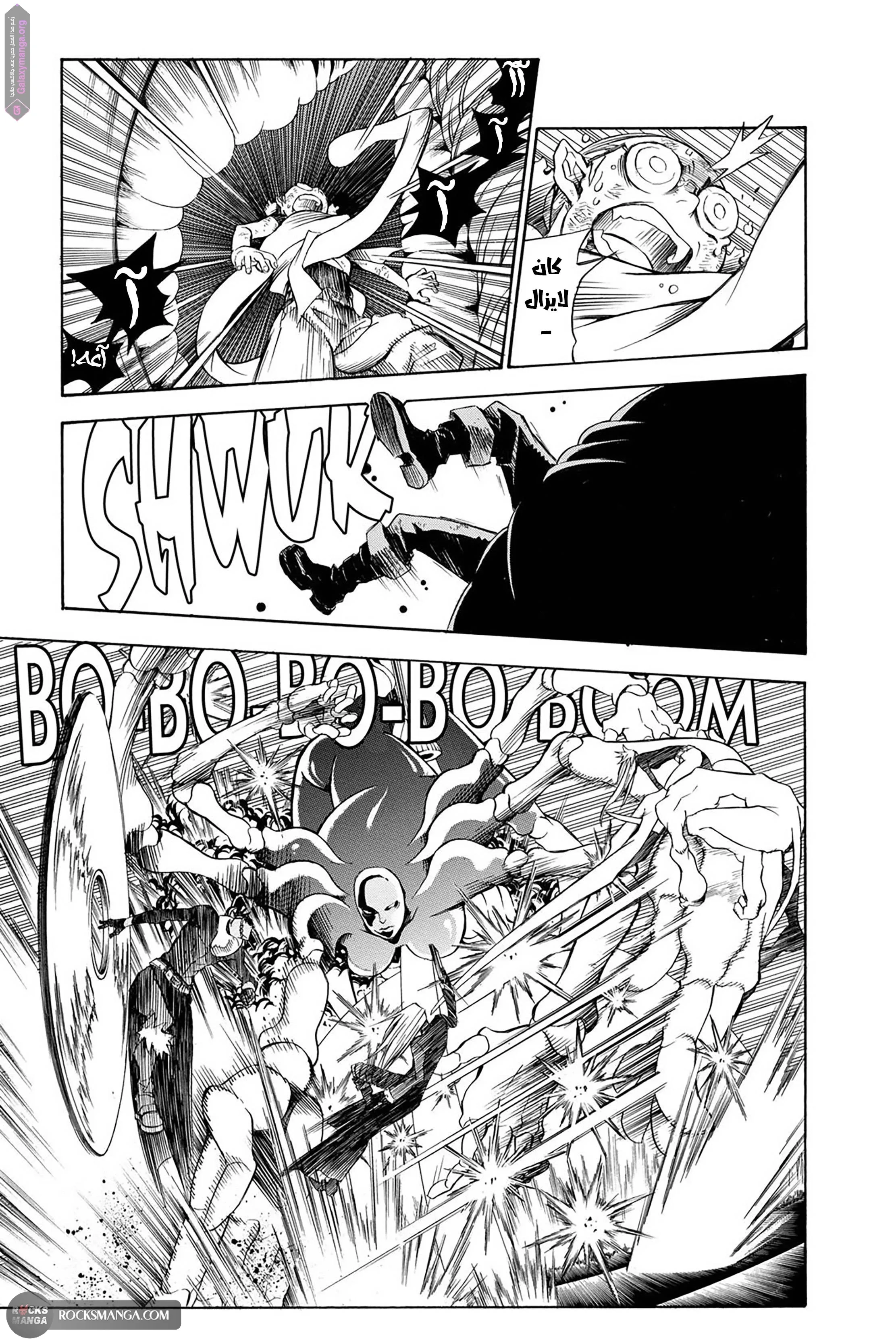 Read D.Gray-Man AR Manga Online