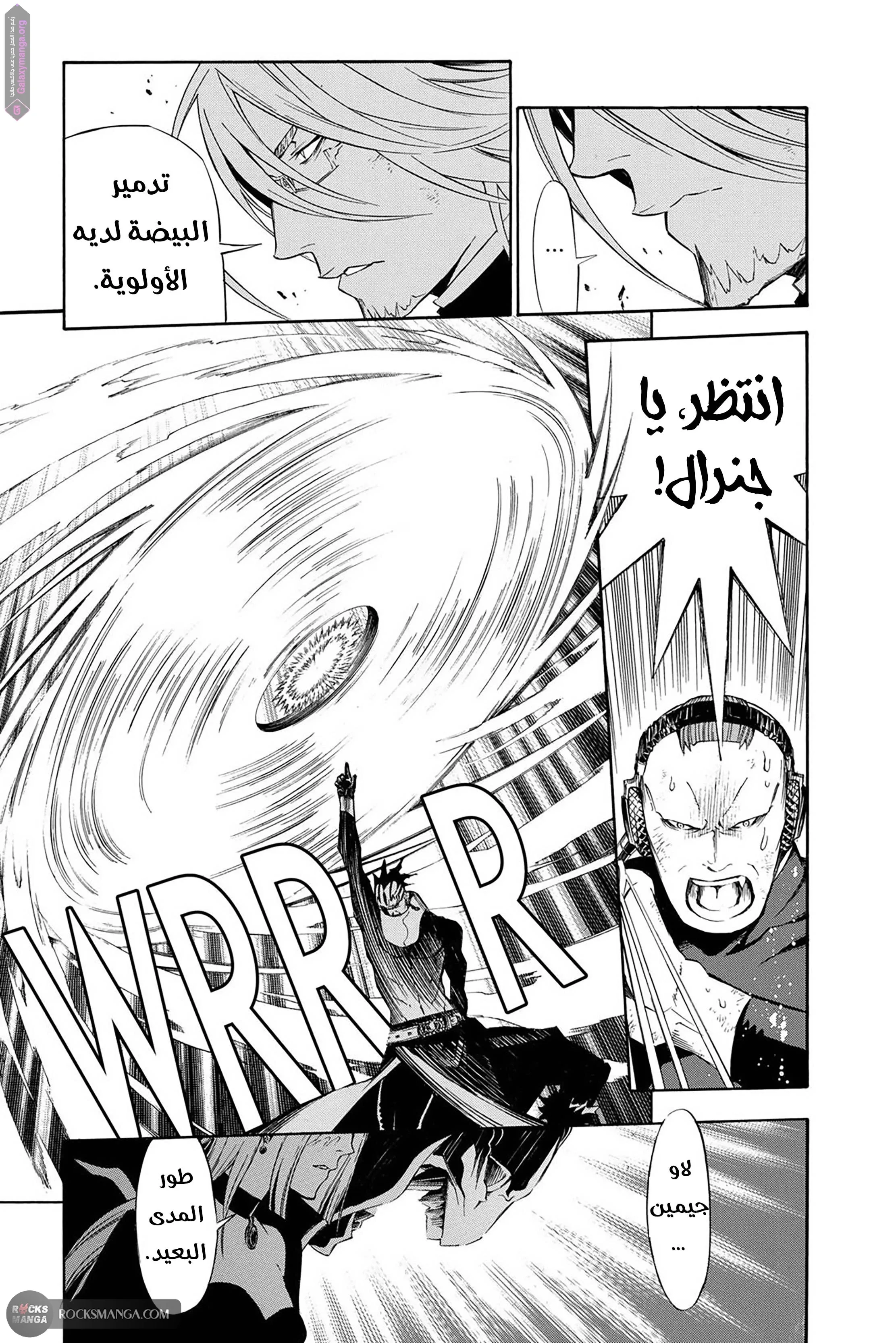 Read D.Gray-Man AR Manga Online