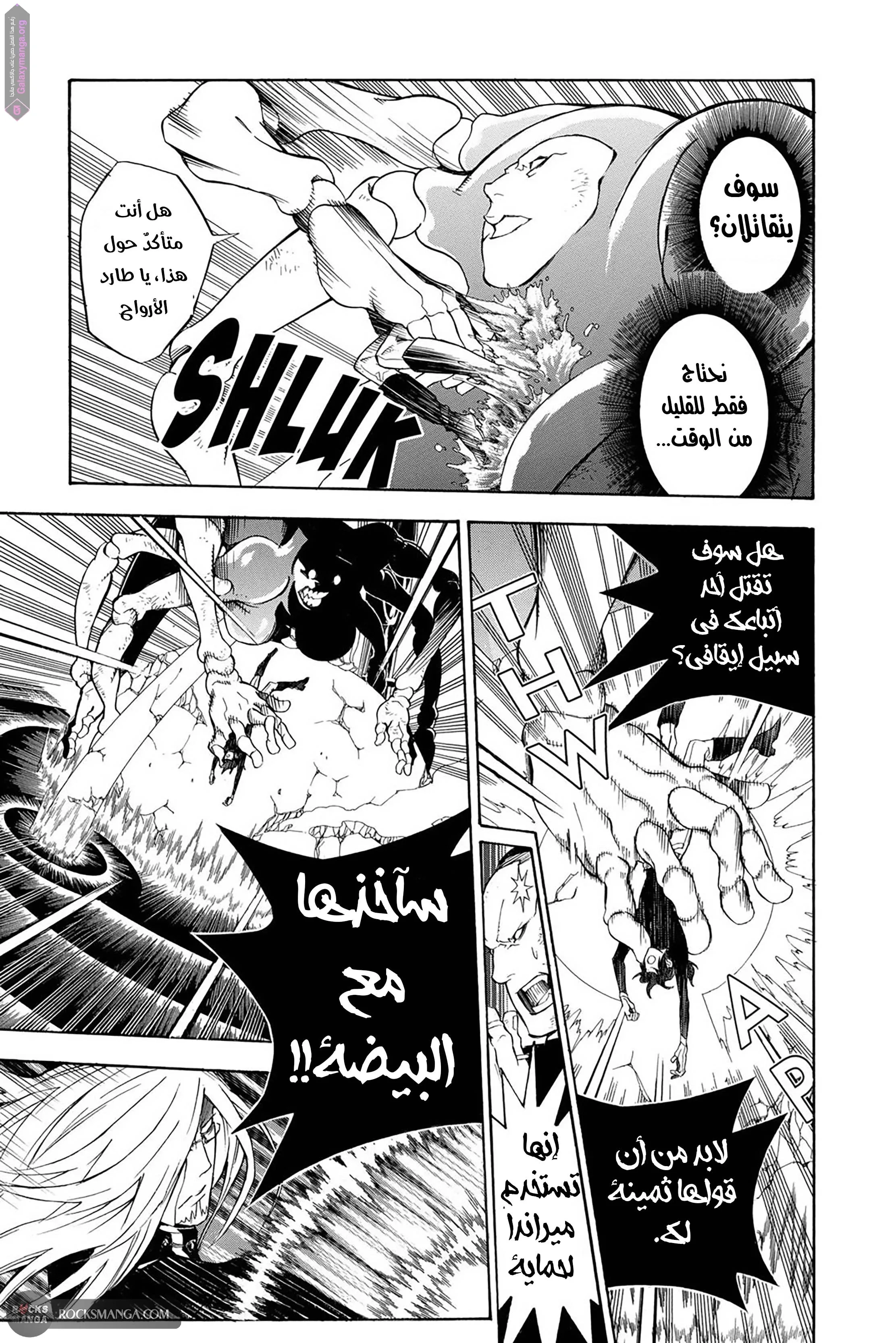 Read D.Gray-Man AR Manga Online