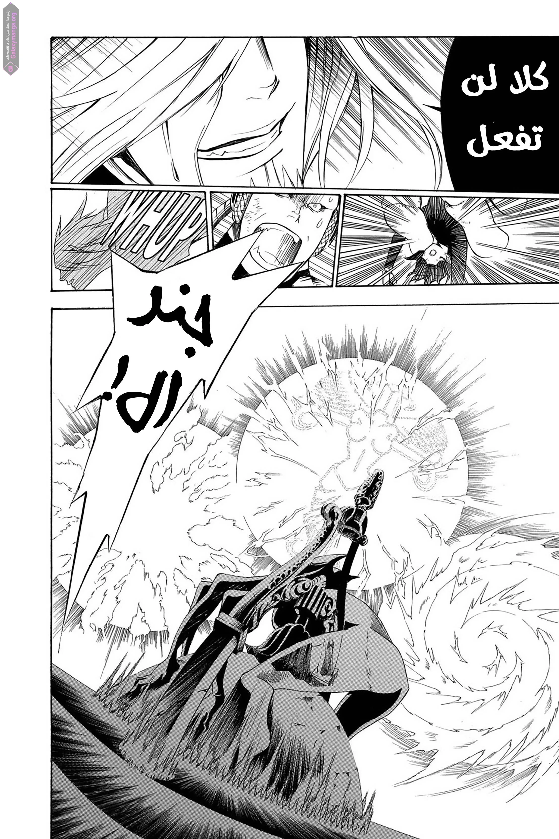 Read D.Gray-Man AR Manga Online