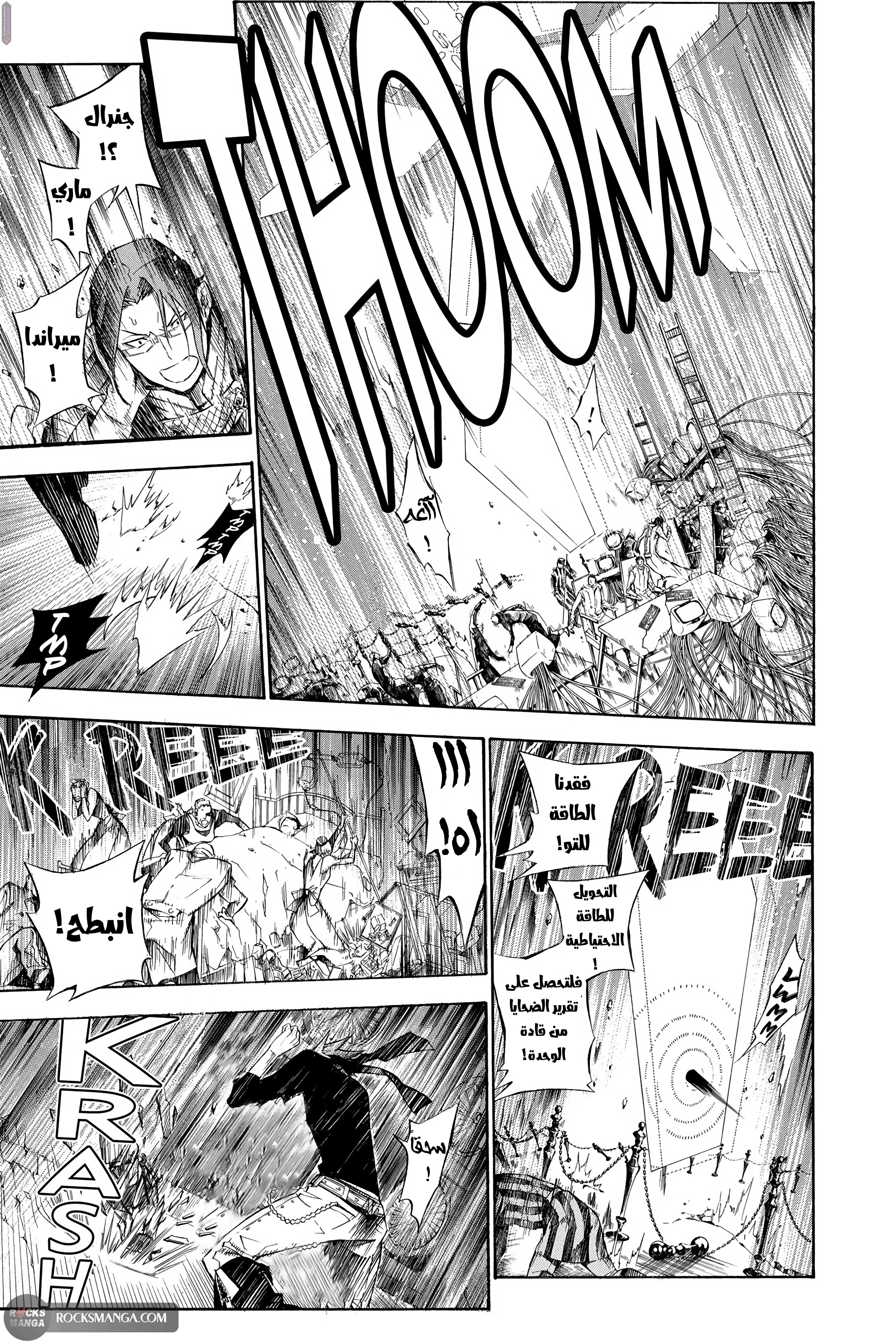 Read D.Gray-Man AR Manga Online