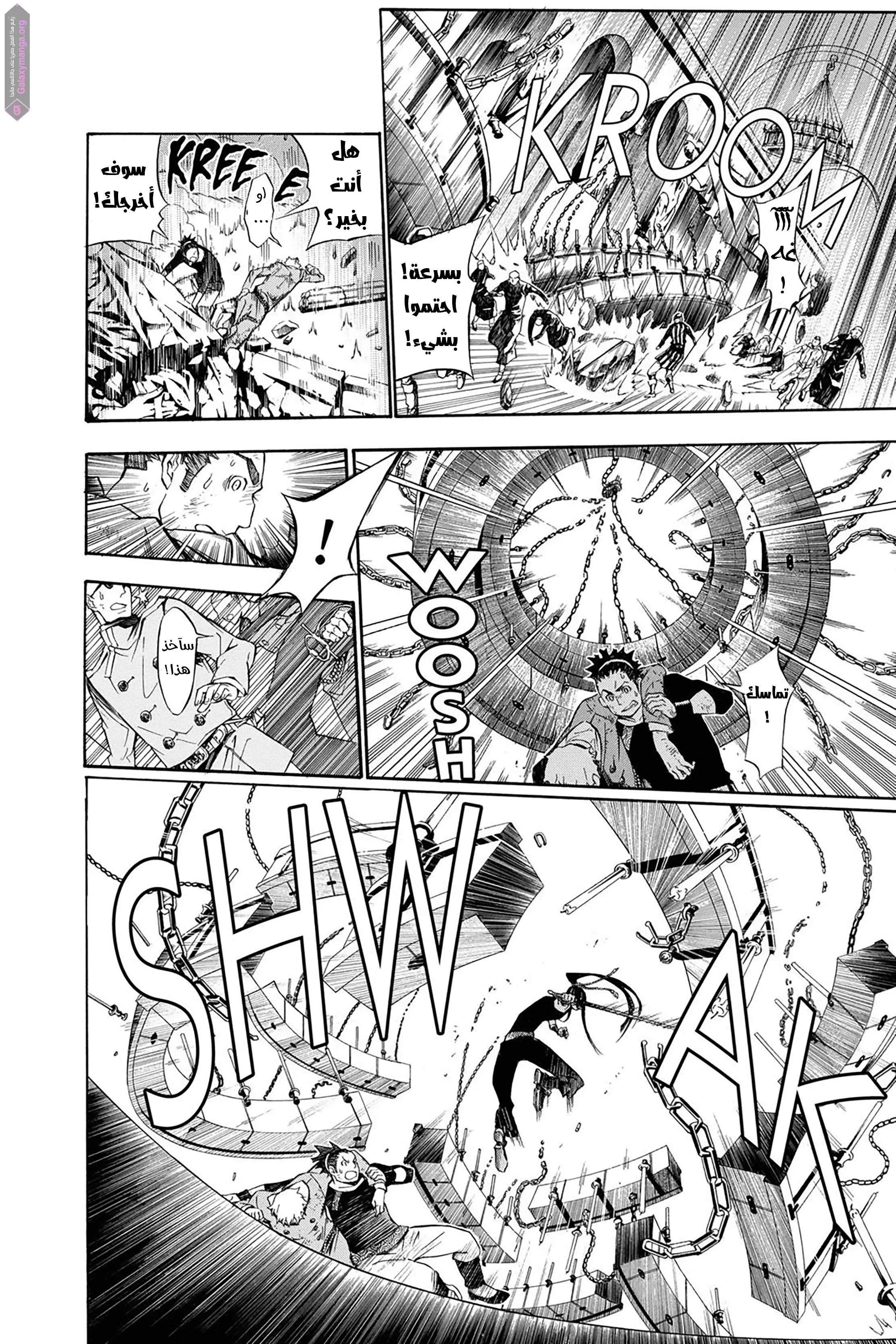 Read D.Gray-Man AR Manga Online