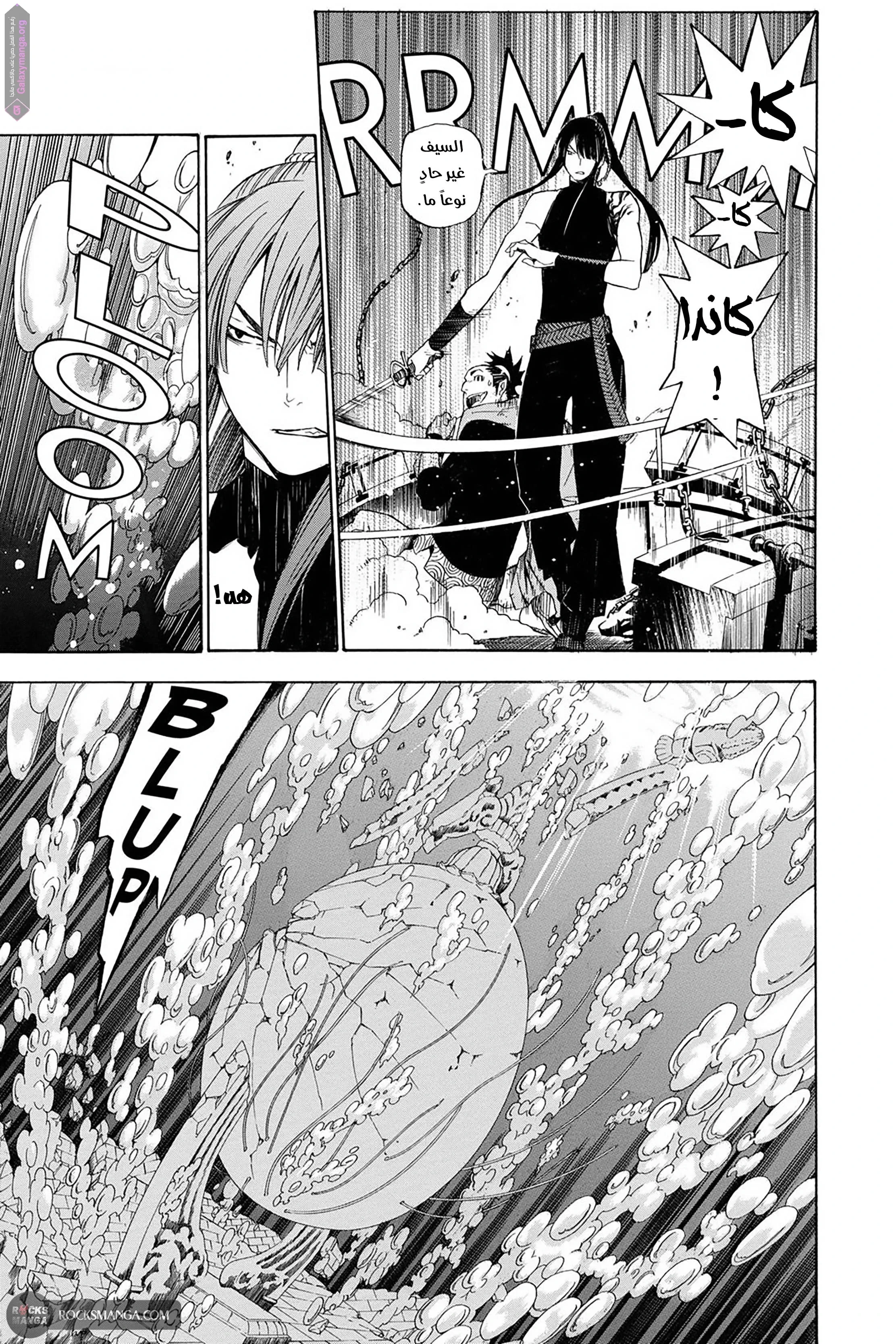 Read D.Gray-Man AR Manga Online