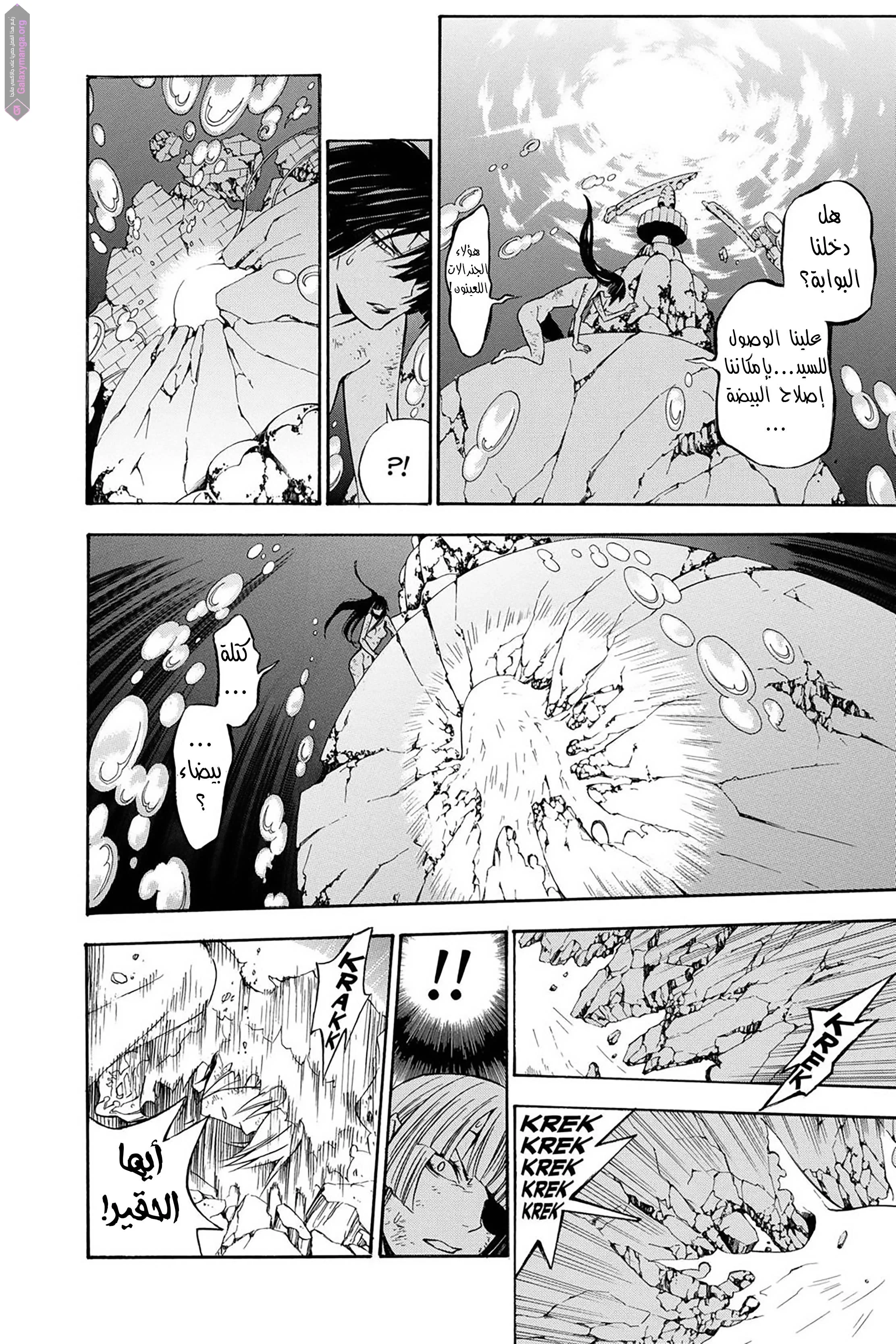 Read D.Gray-Man AR Manga Online