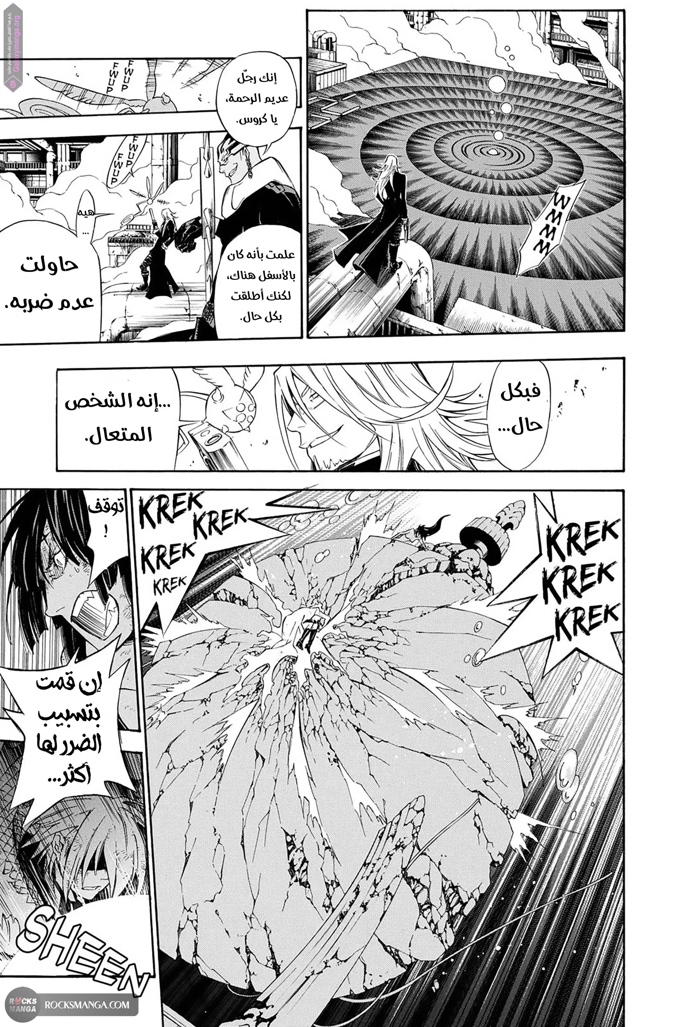 Read D.Gray-Man AR Manga Online