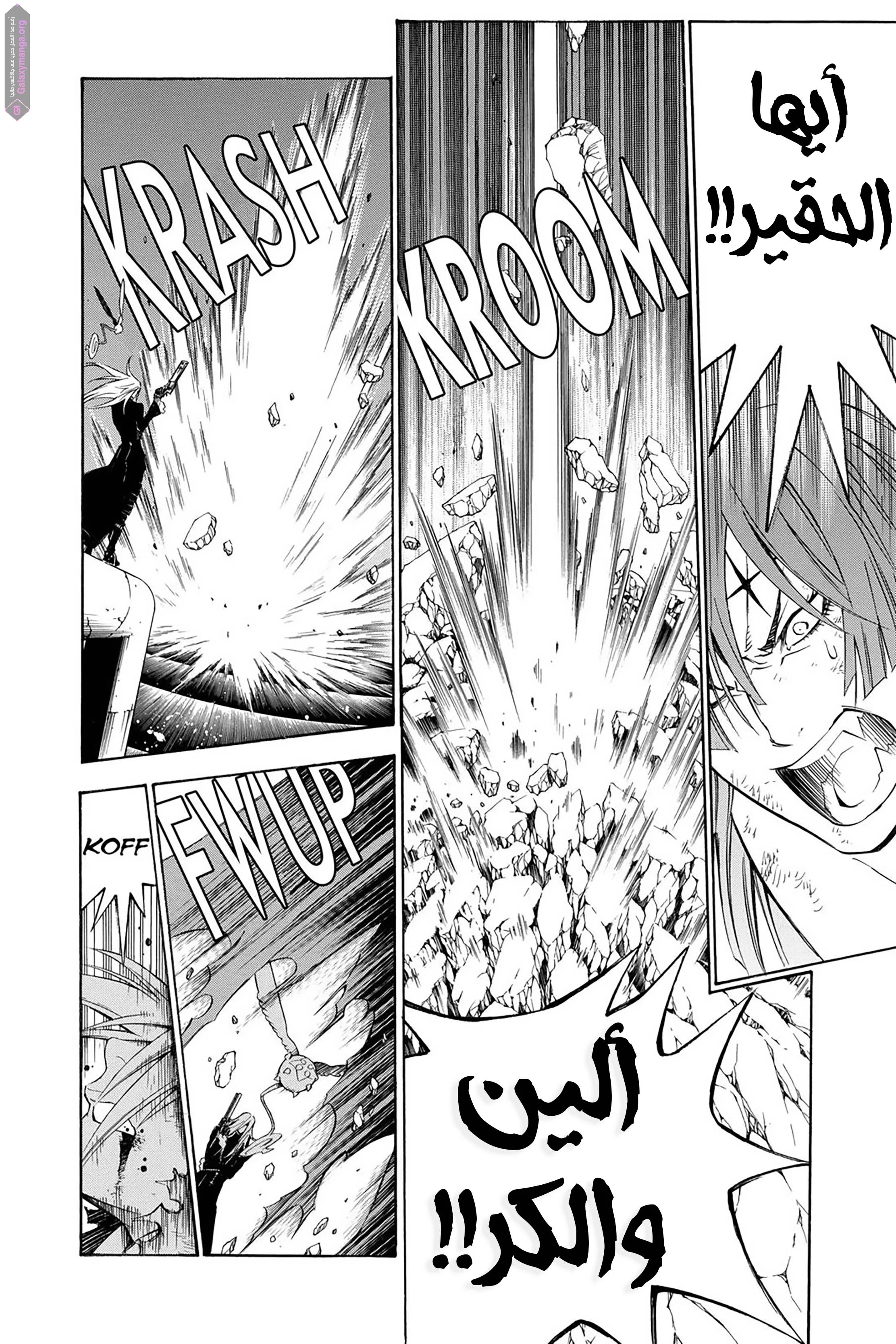 Read D.Gray-Man AR Manga Online