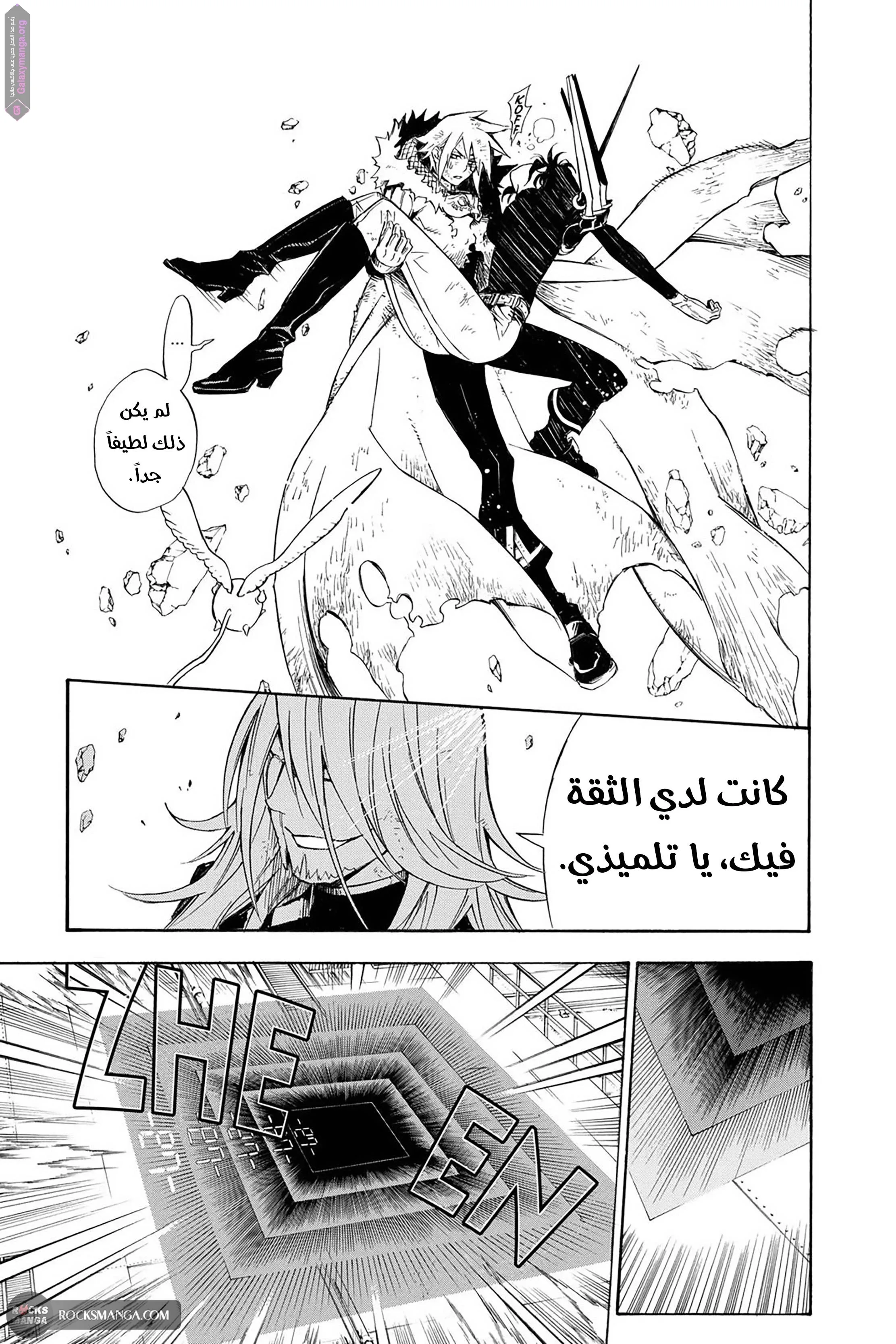 Read D.Gray-Man AR Manga Online