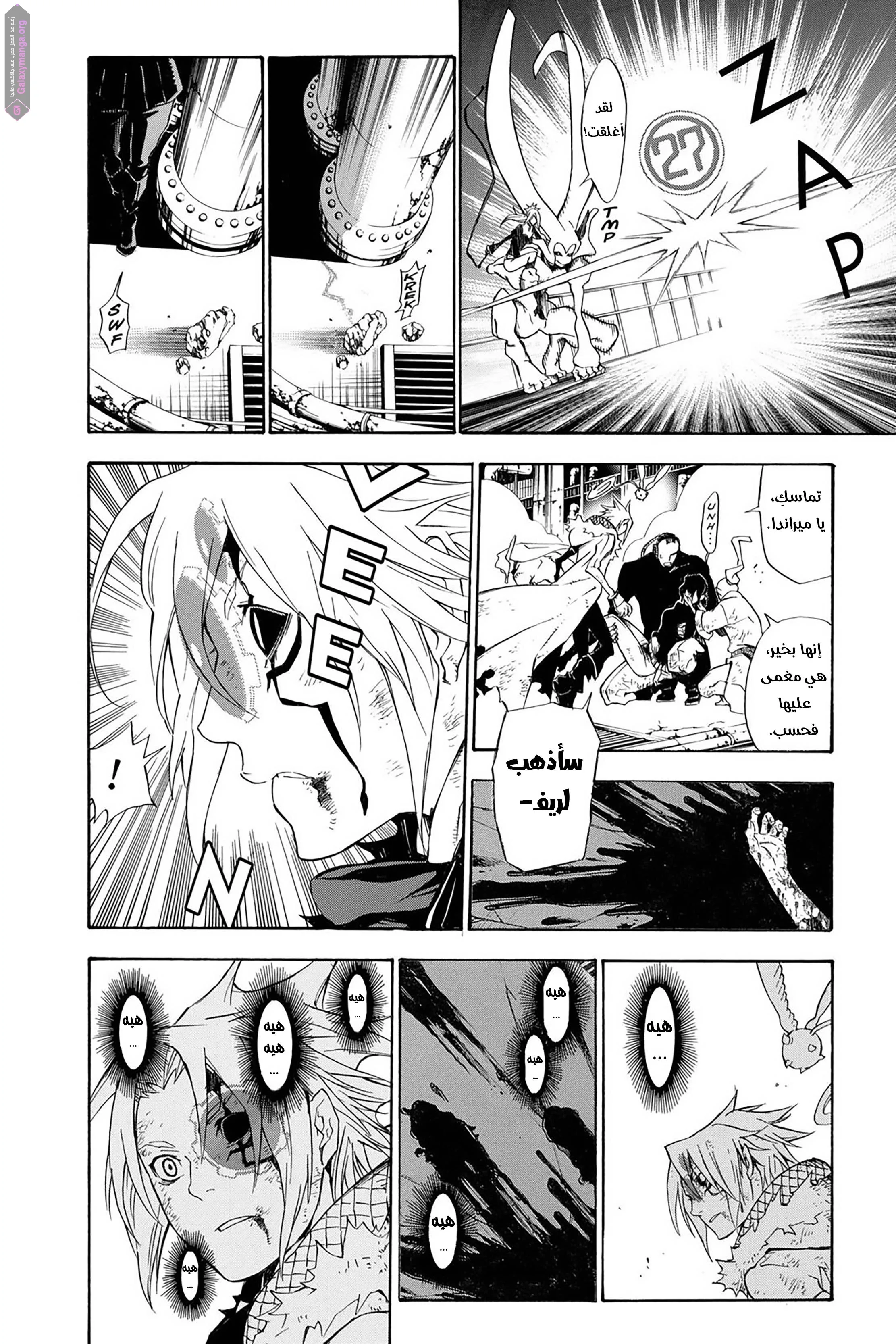 Read D.Gray-Man AR Manga Online