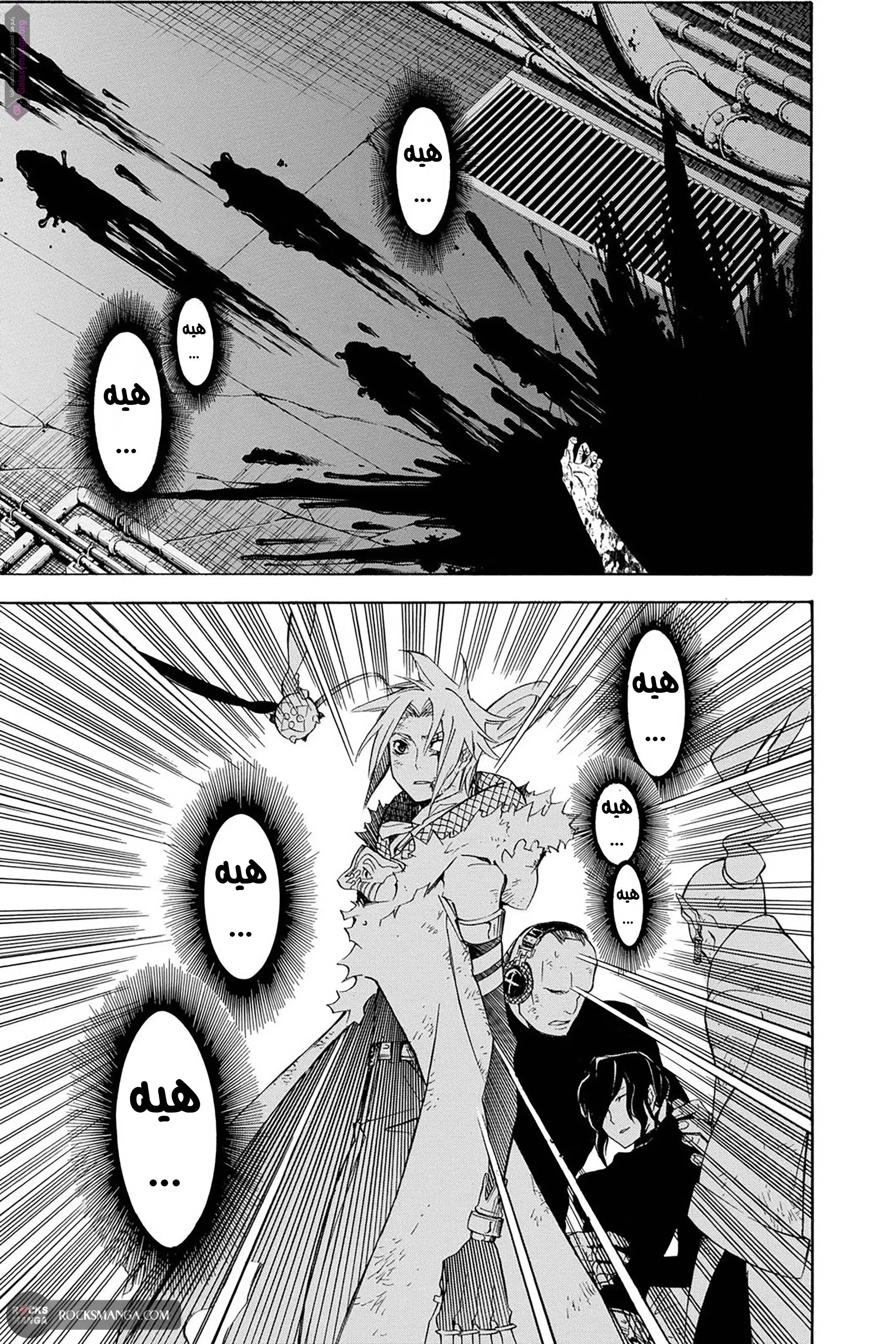 Read D.Gray-Man AR Manga Online