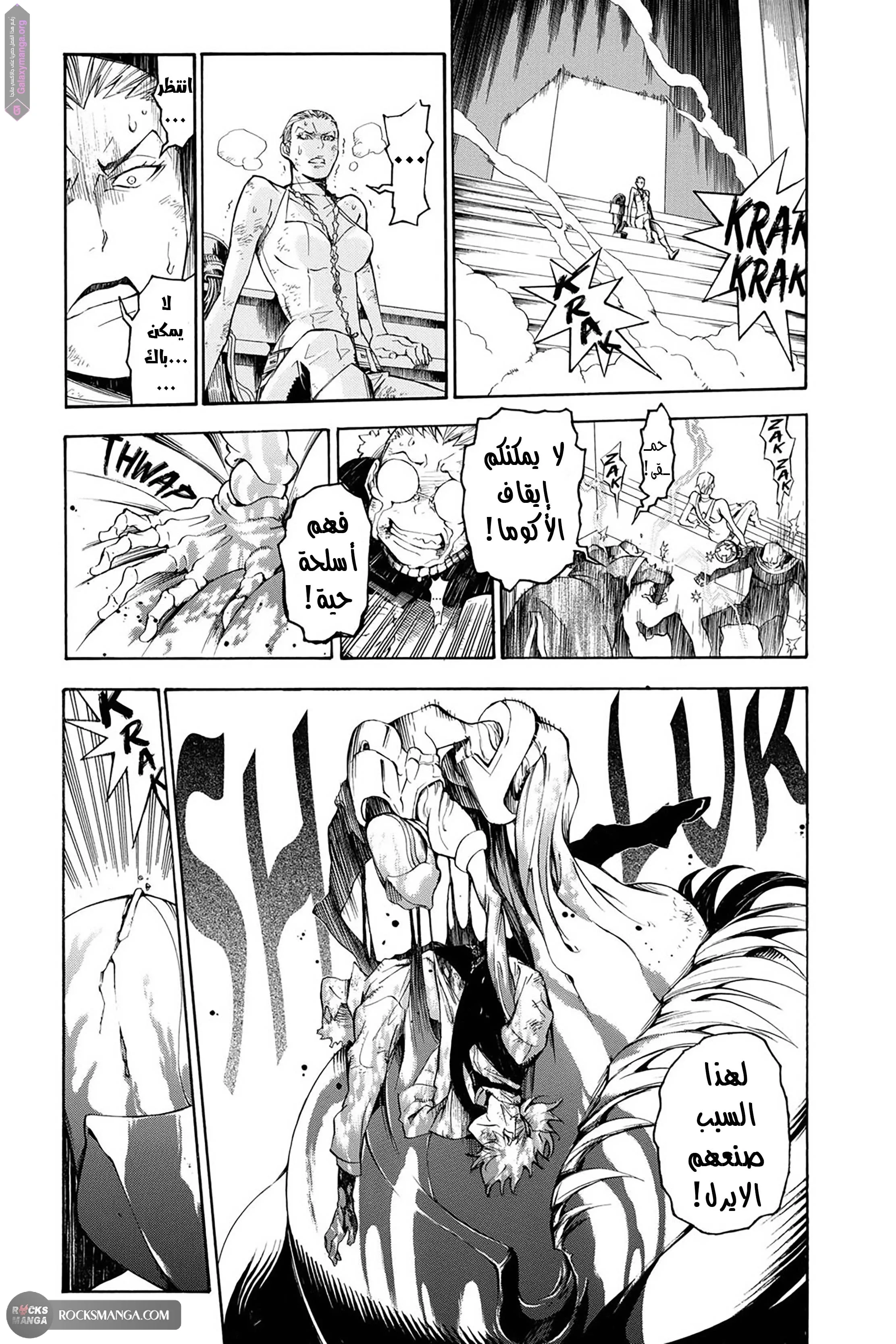 Read D.Gray-Man AR Manga Online
