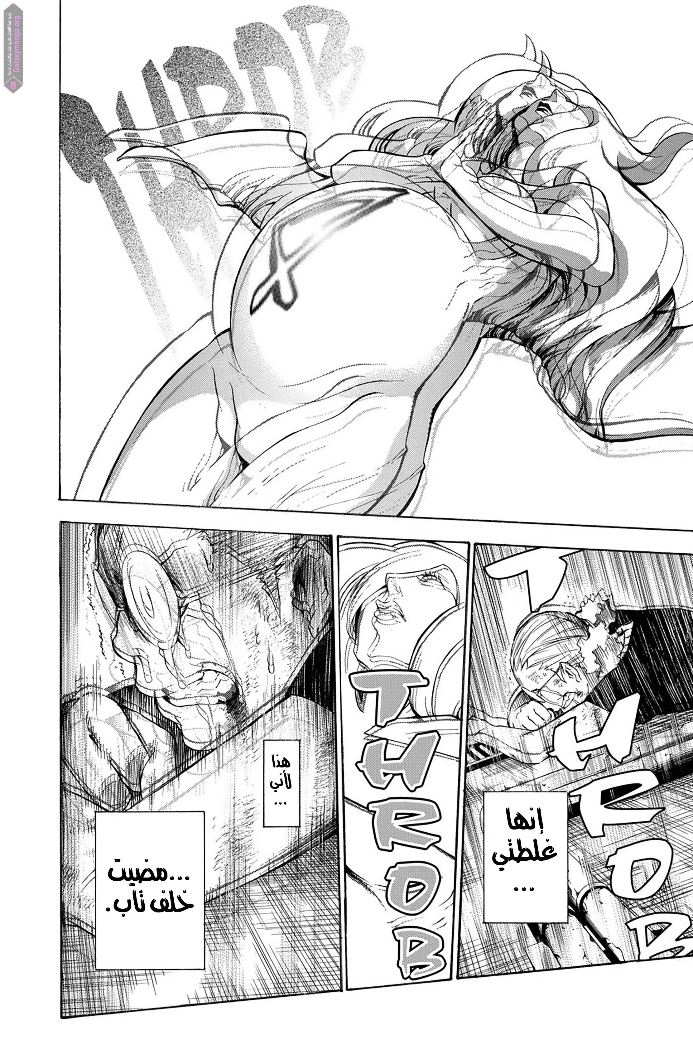 Read D.Gray-Man AR Manga Online