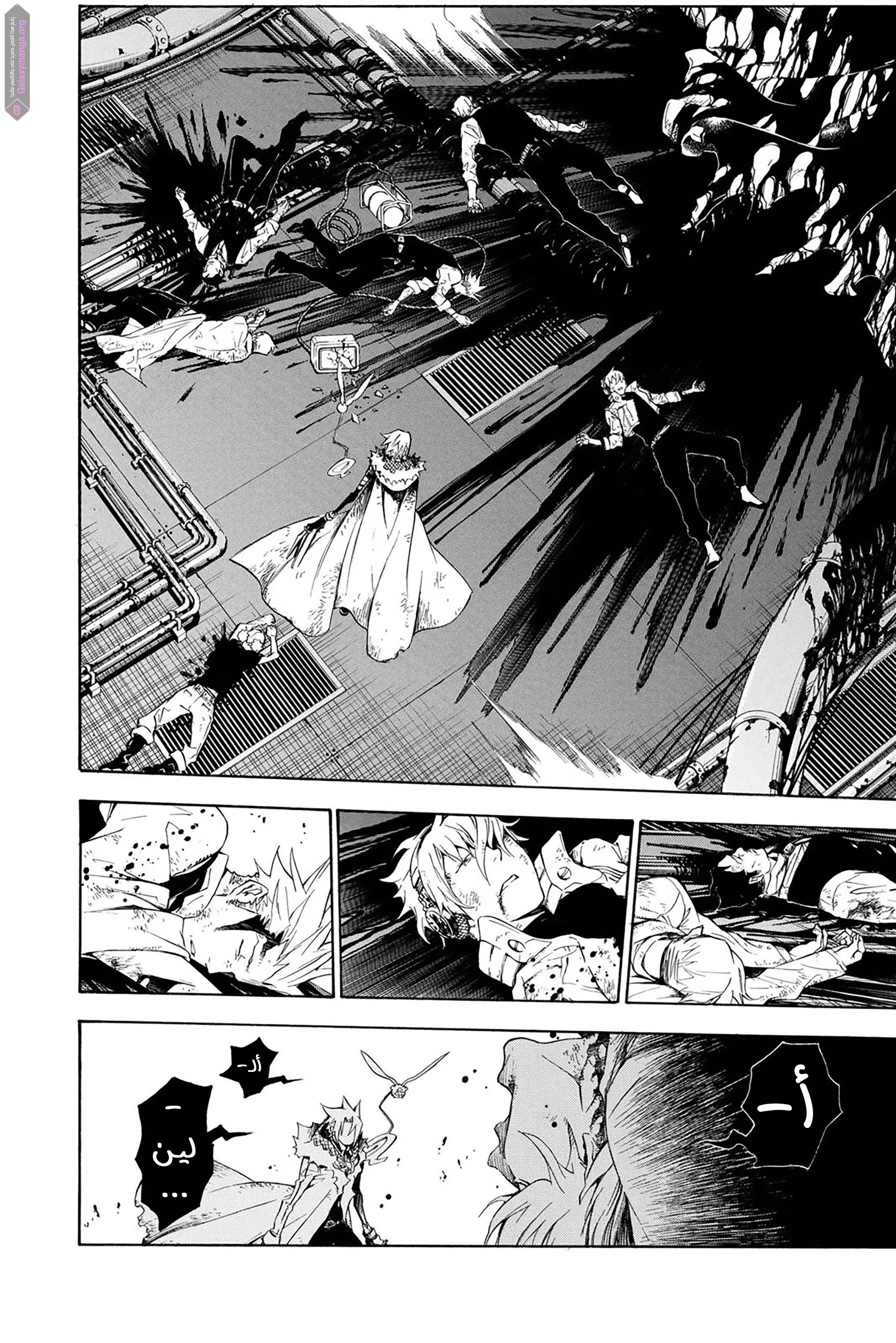 Read D.Gray-Man AR Manga Online