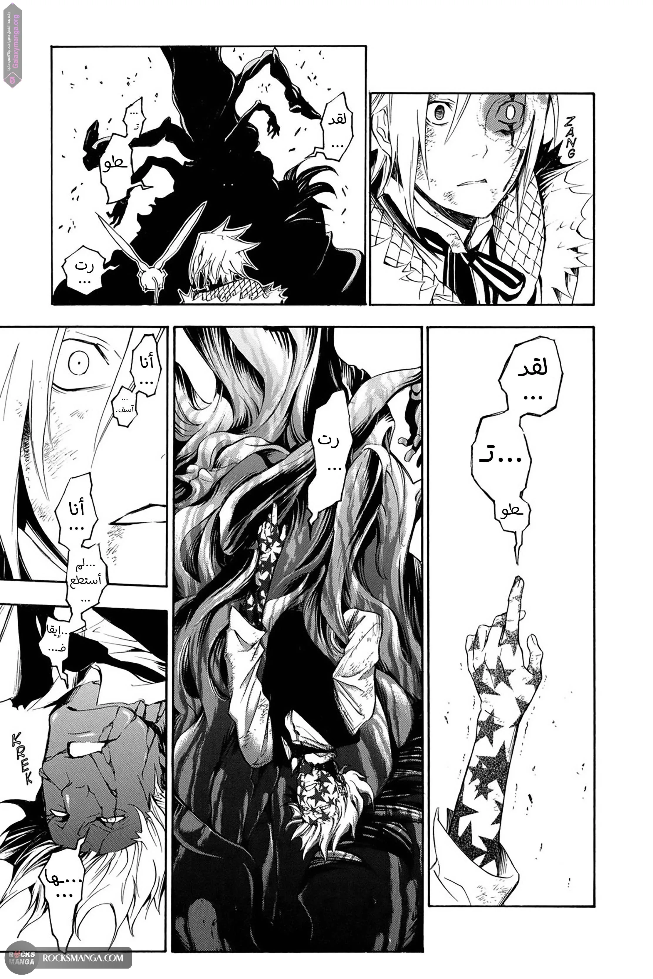 Read D.Gray-Man AR Manga Online