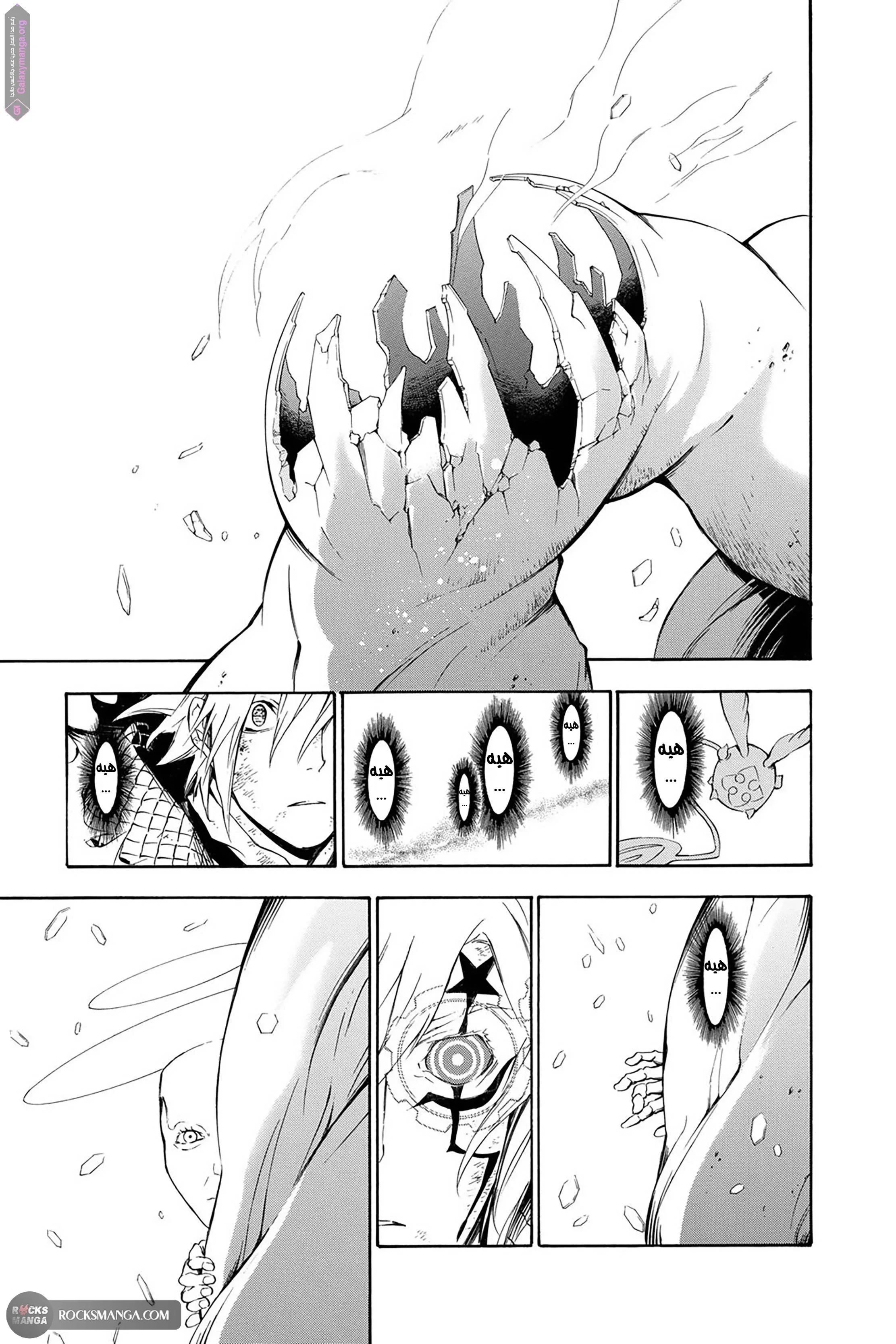 Read D.Gray-Man AR Manga Online