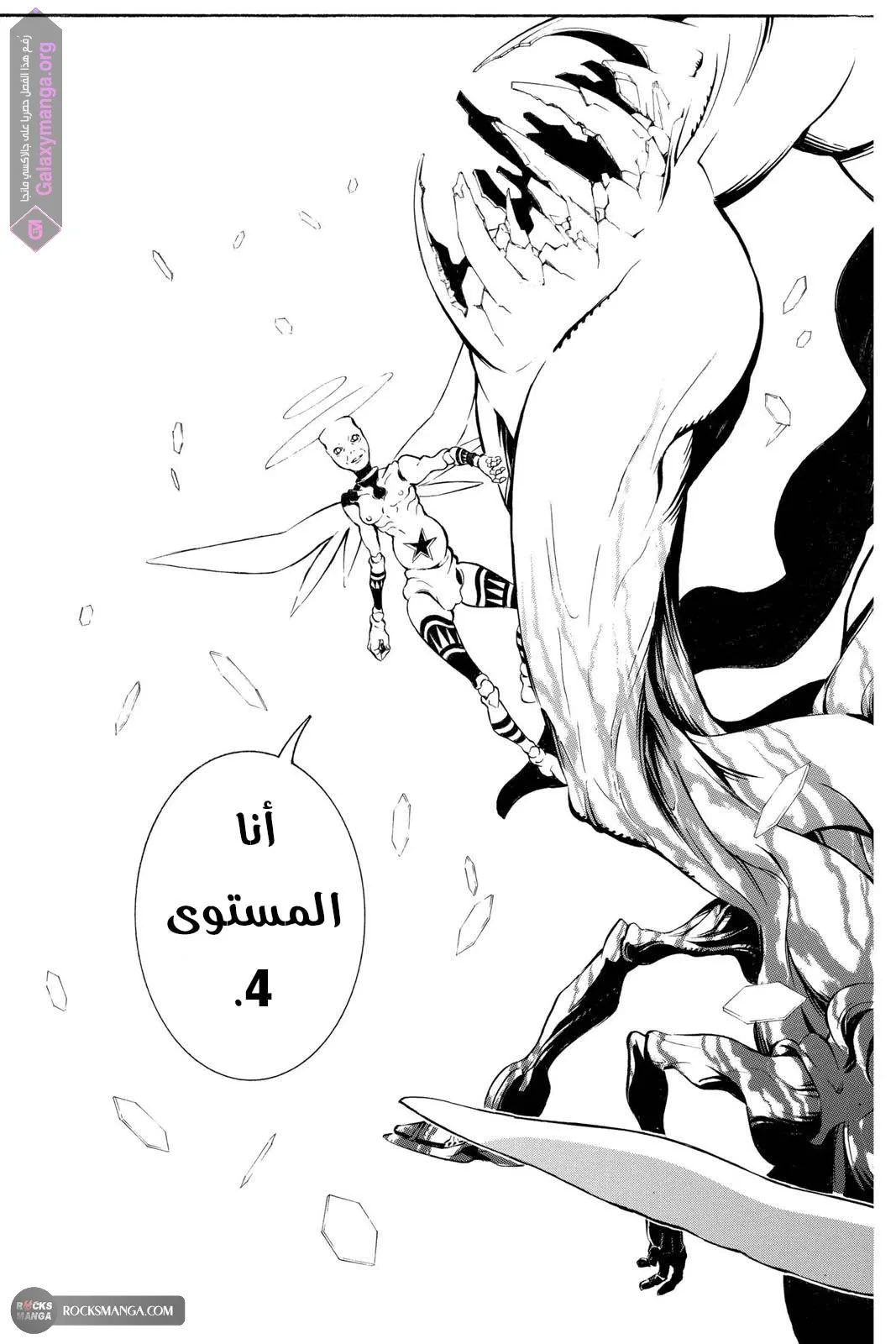 Read D.Gray-Man AR Manga Online