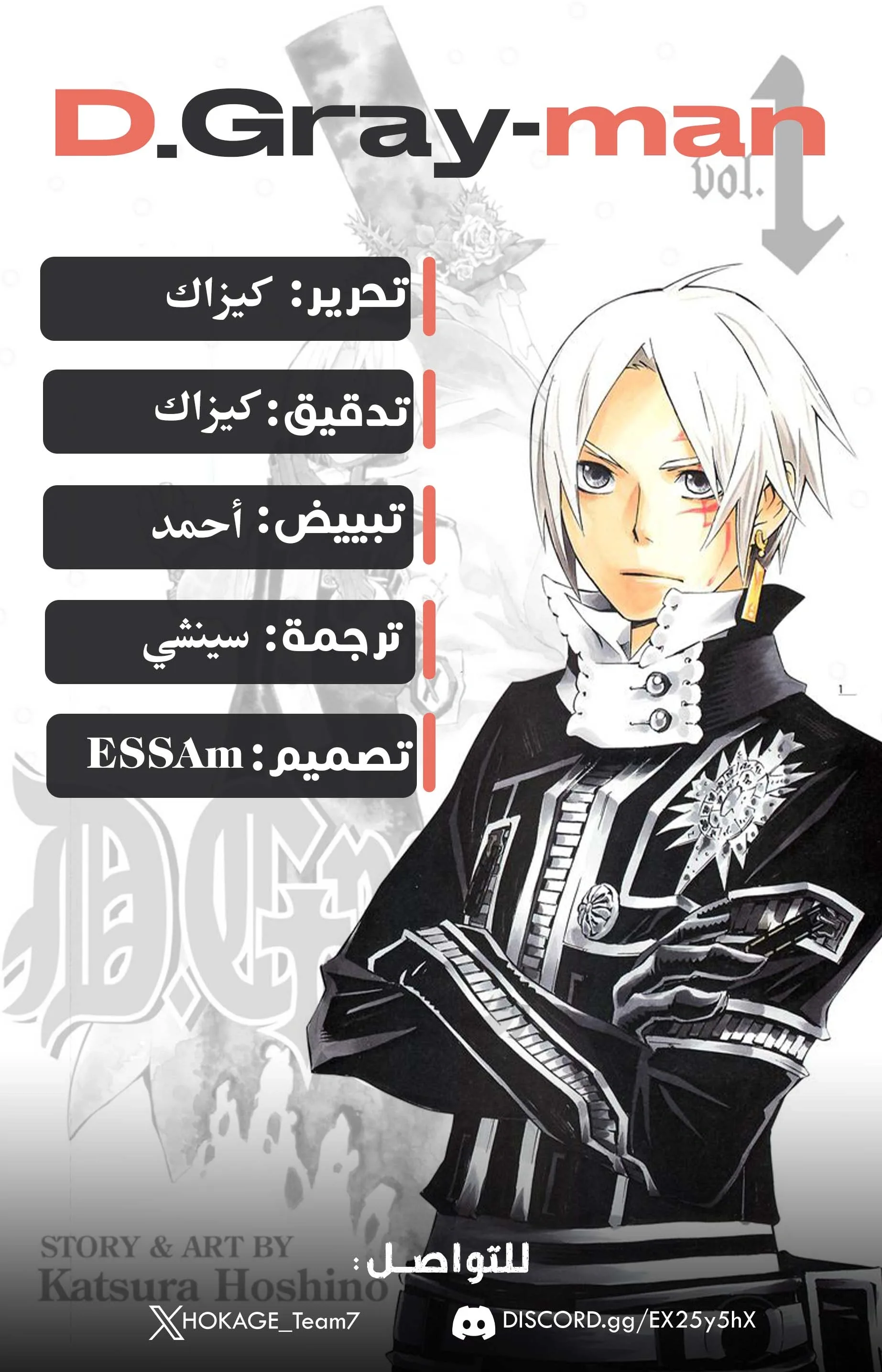Read D.Gray-Man AR Manga Online