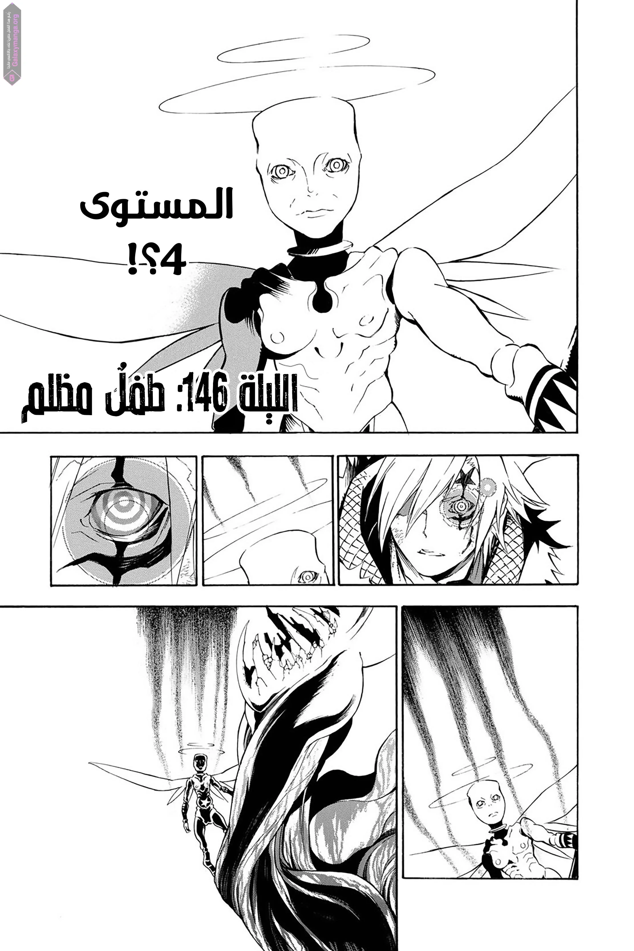 Read D.Gray-Man AR Manga Online
