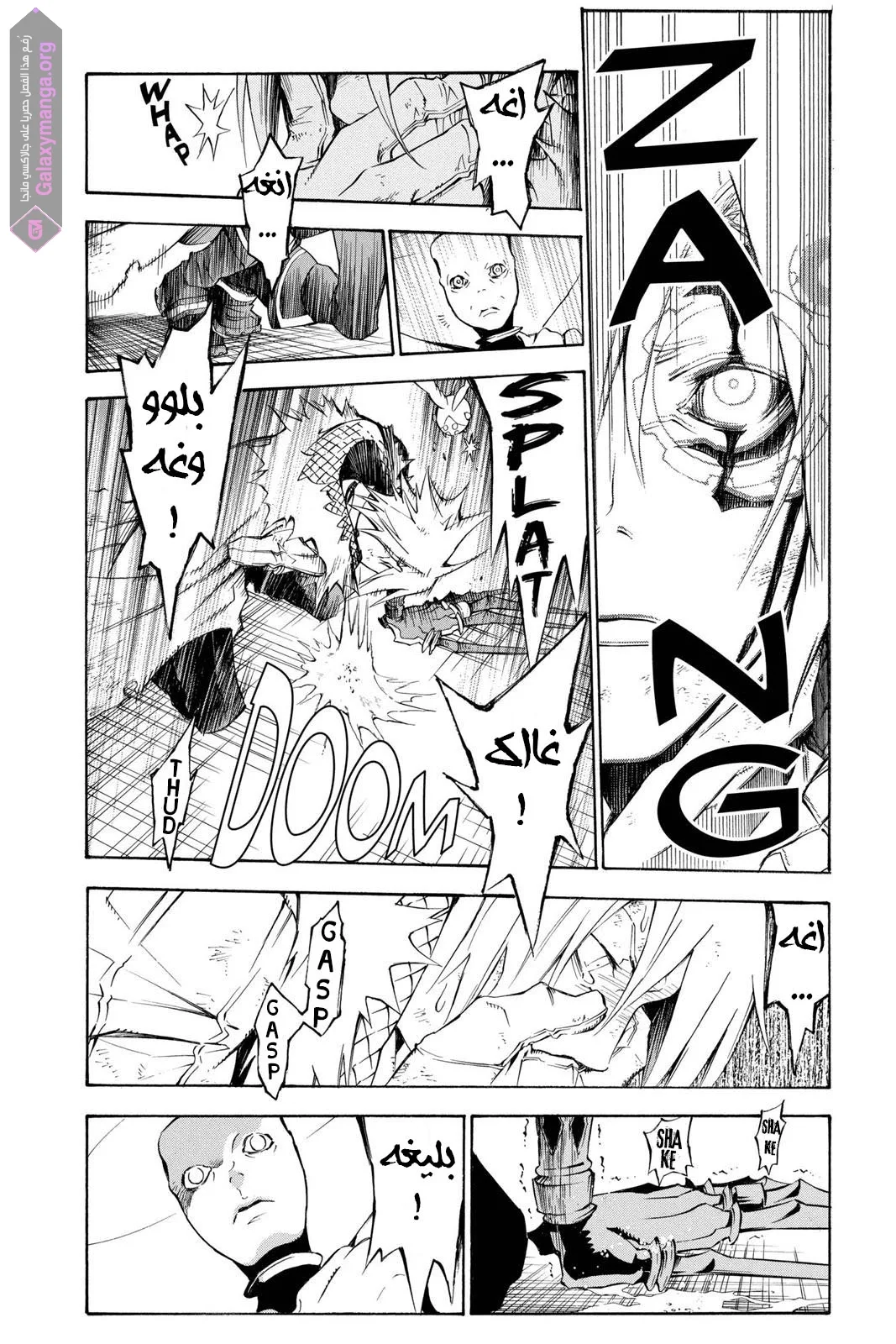 Read D.Gray-Man AR Manga Online