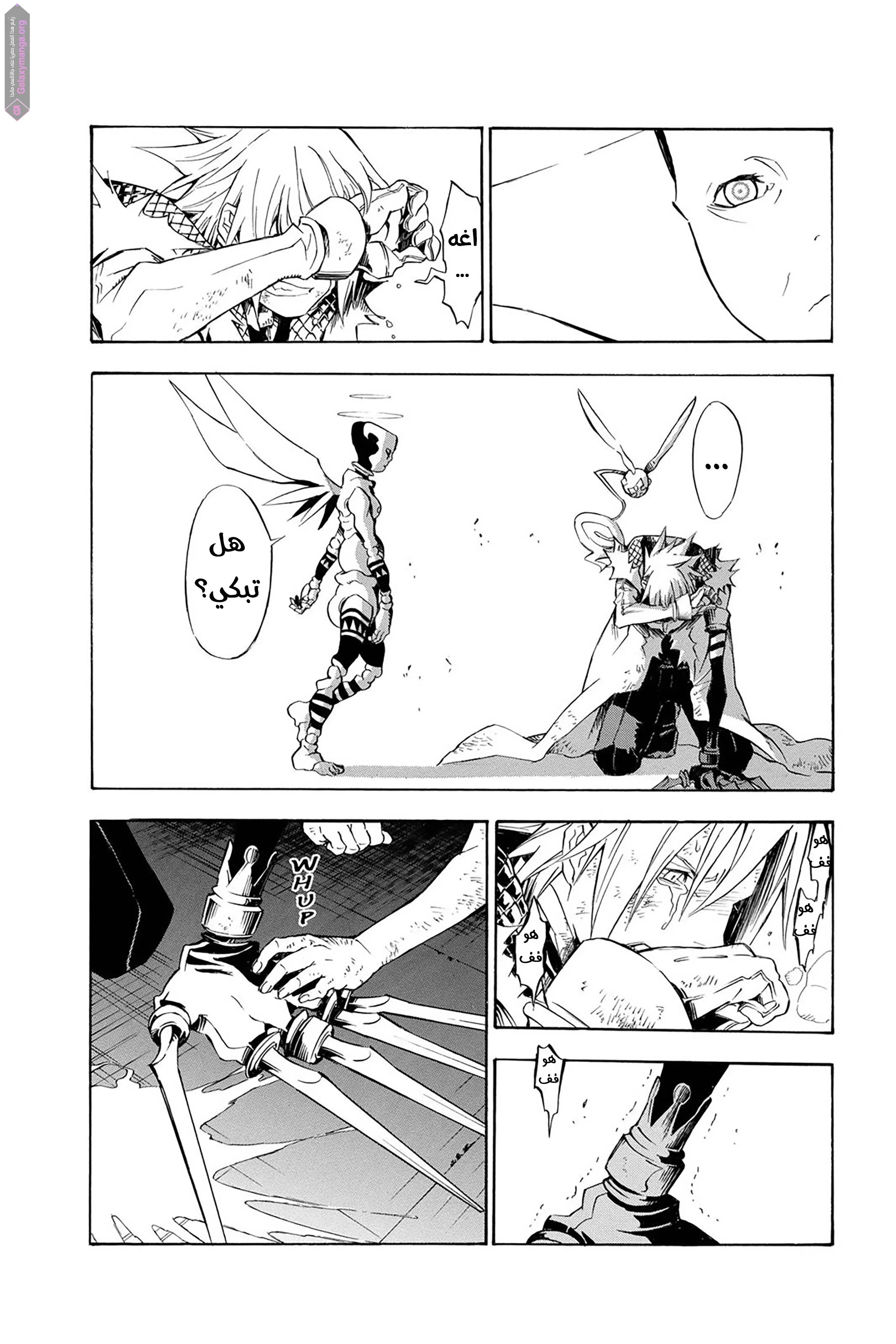 Read D.Gray-Man AR Manga Online
