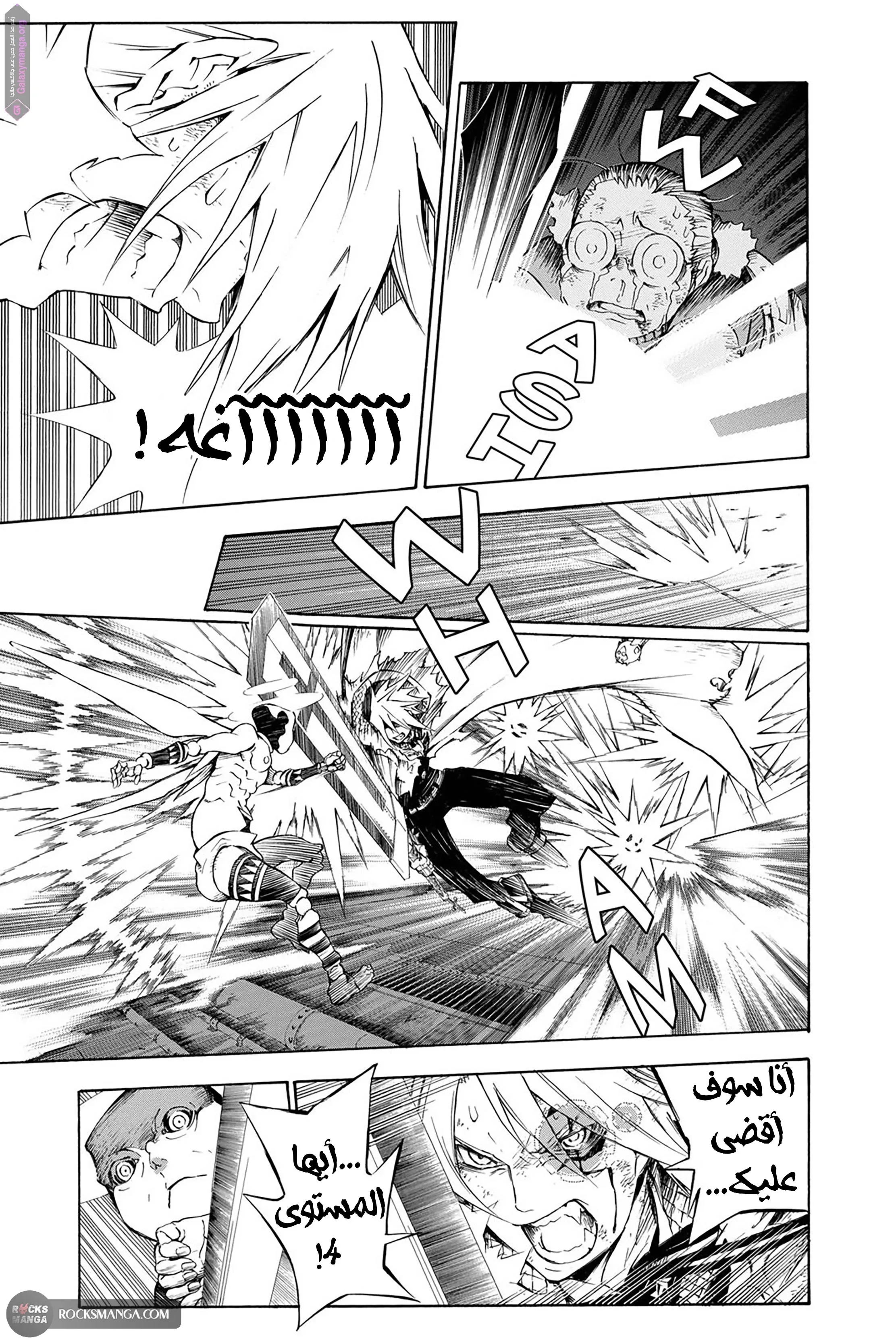 Read D.Gray-Man AR Manga Online