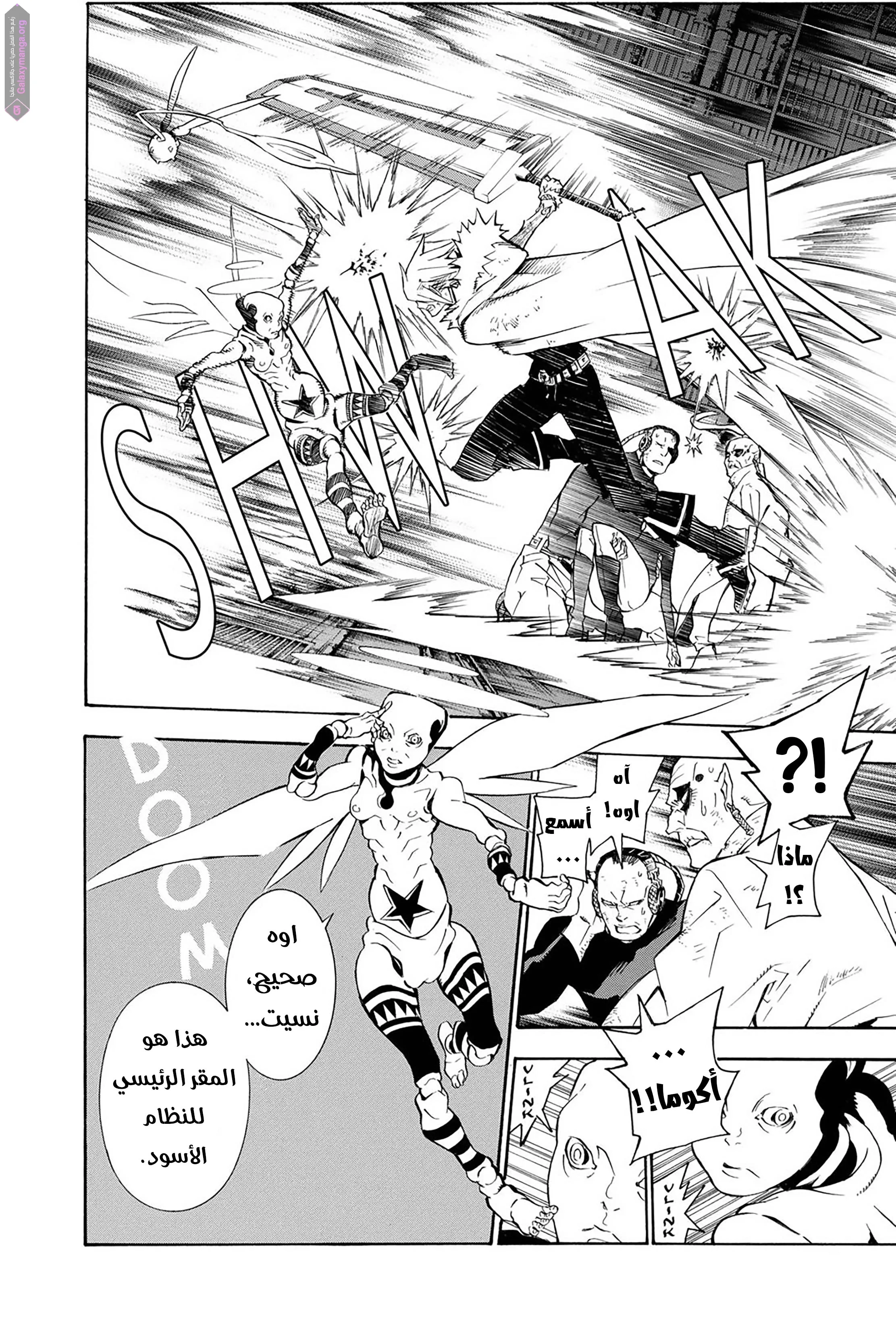 Read D.Gray-Man AR Manga Online