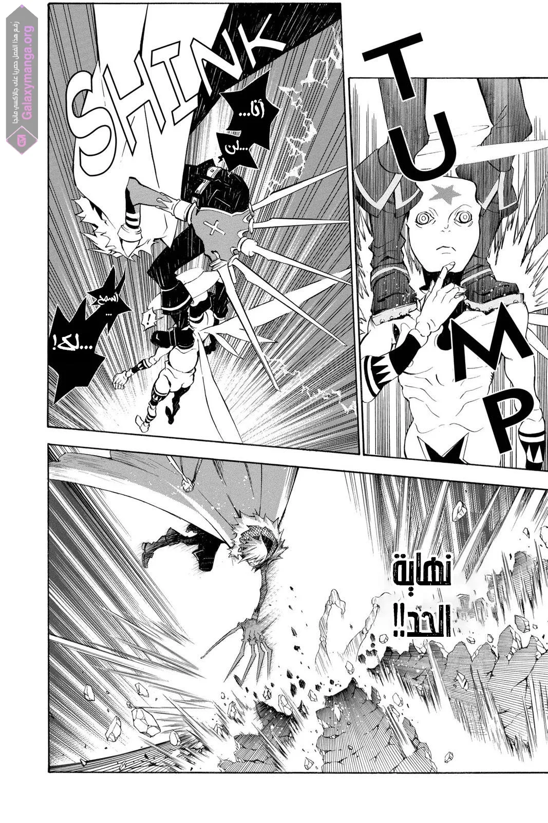 Read D.Gray-Man AR Manga Online
