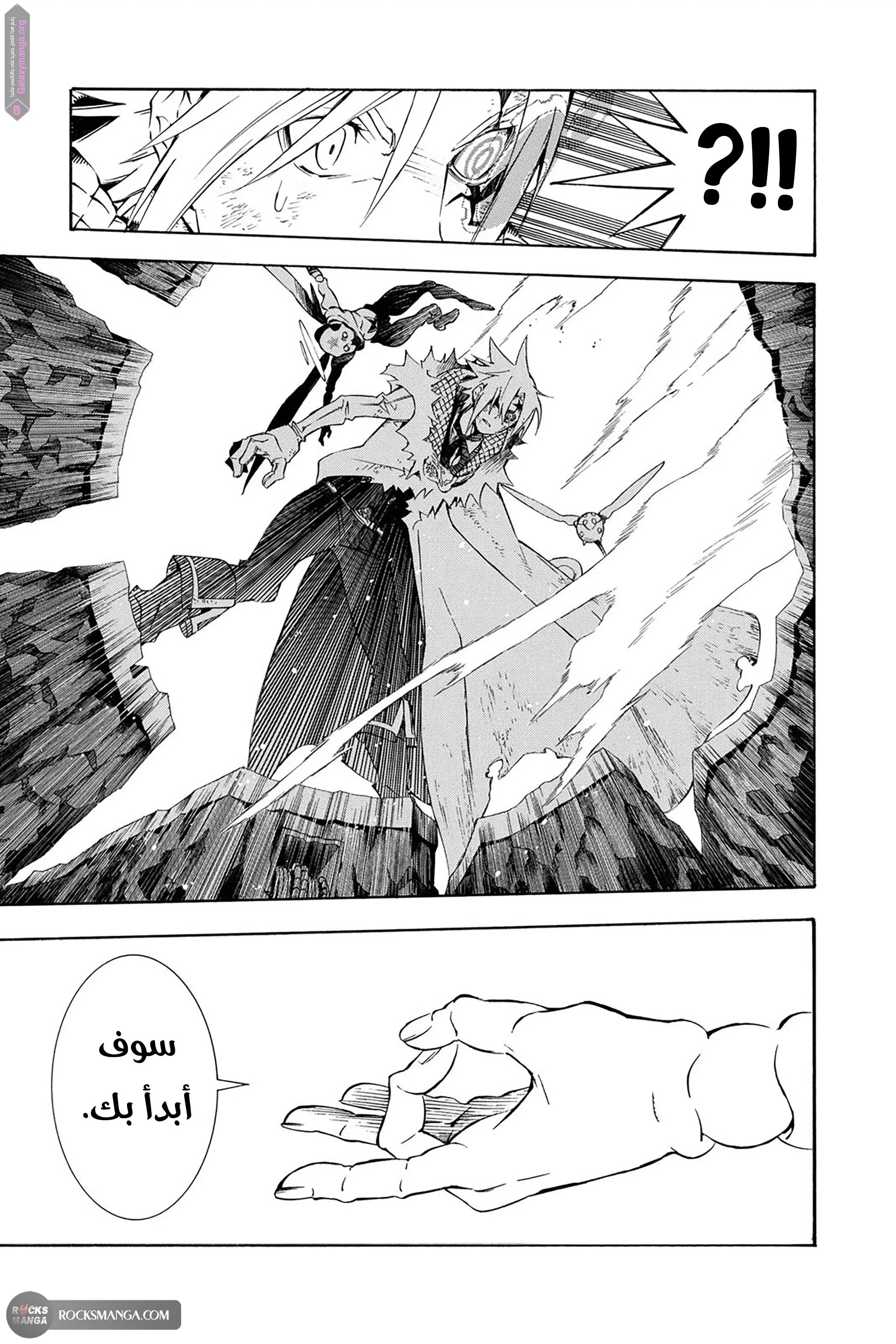 Read D.Gray-Man AR Manga Online