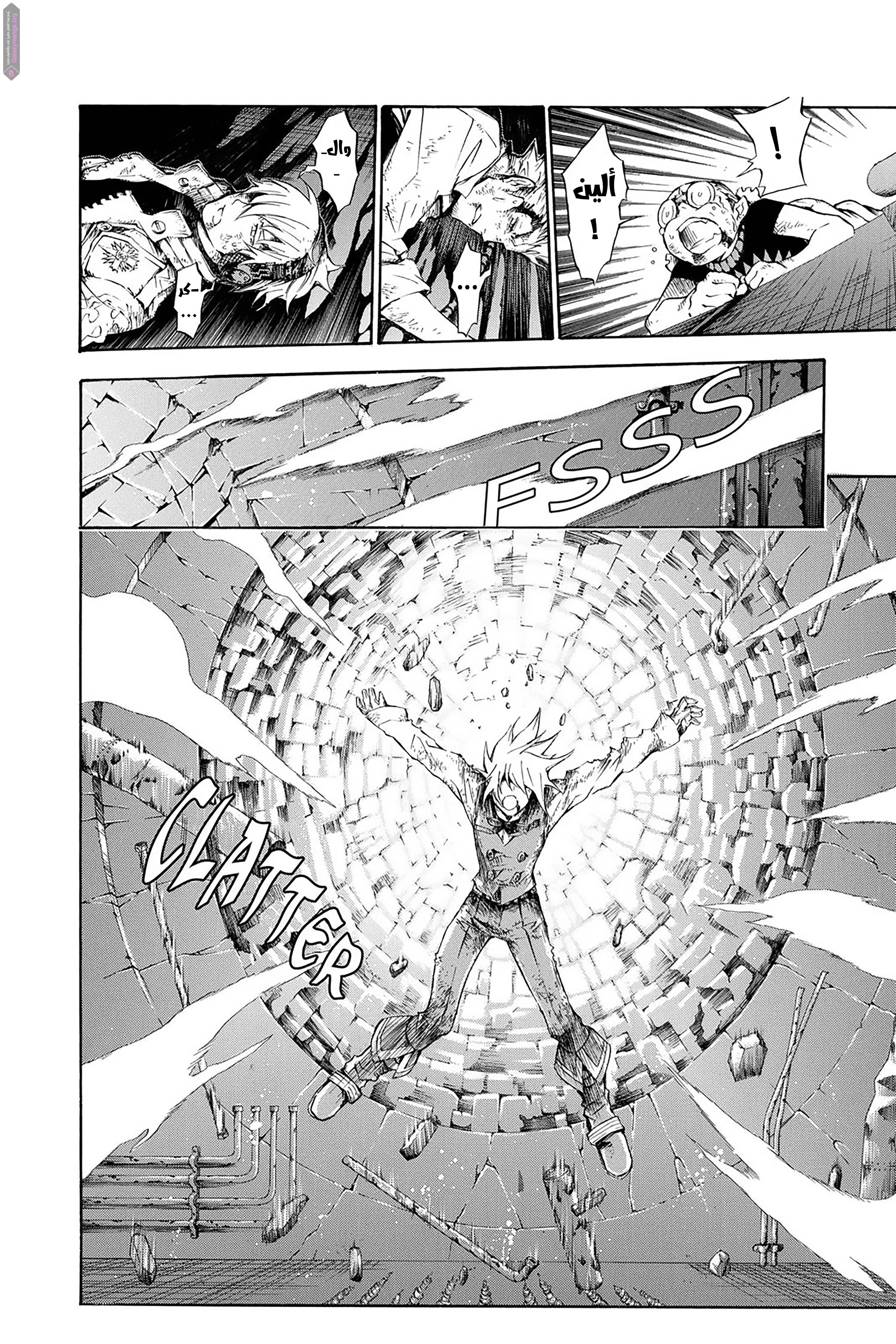 Read D.Gray-Man AR Manga Online