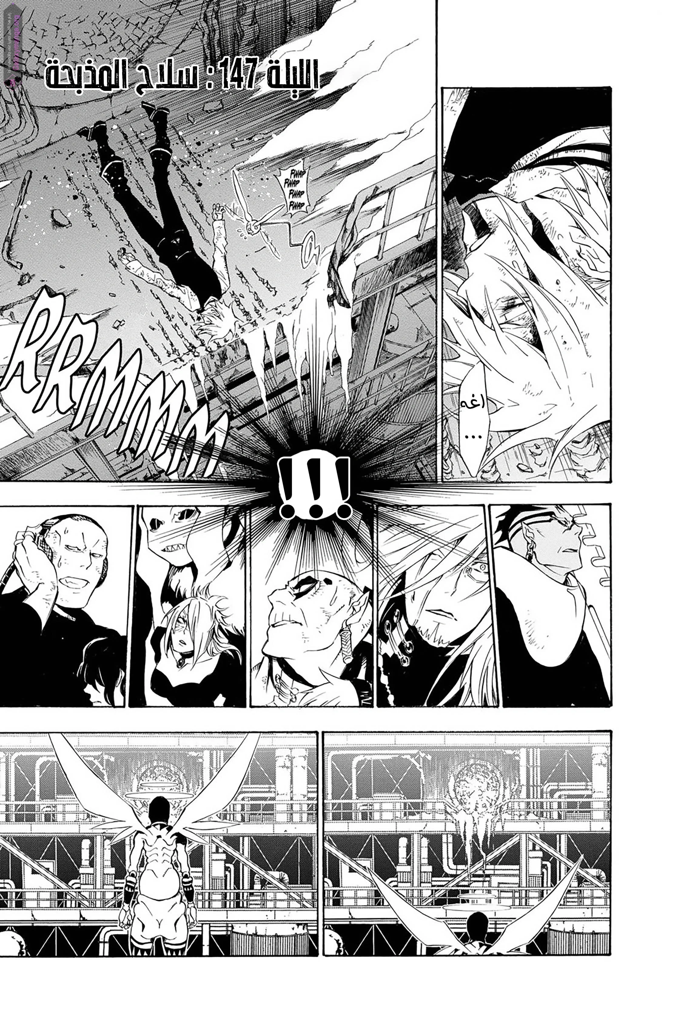 Read D.Gray-Man AR Manga Online
