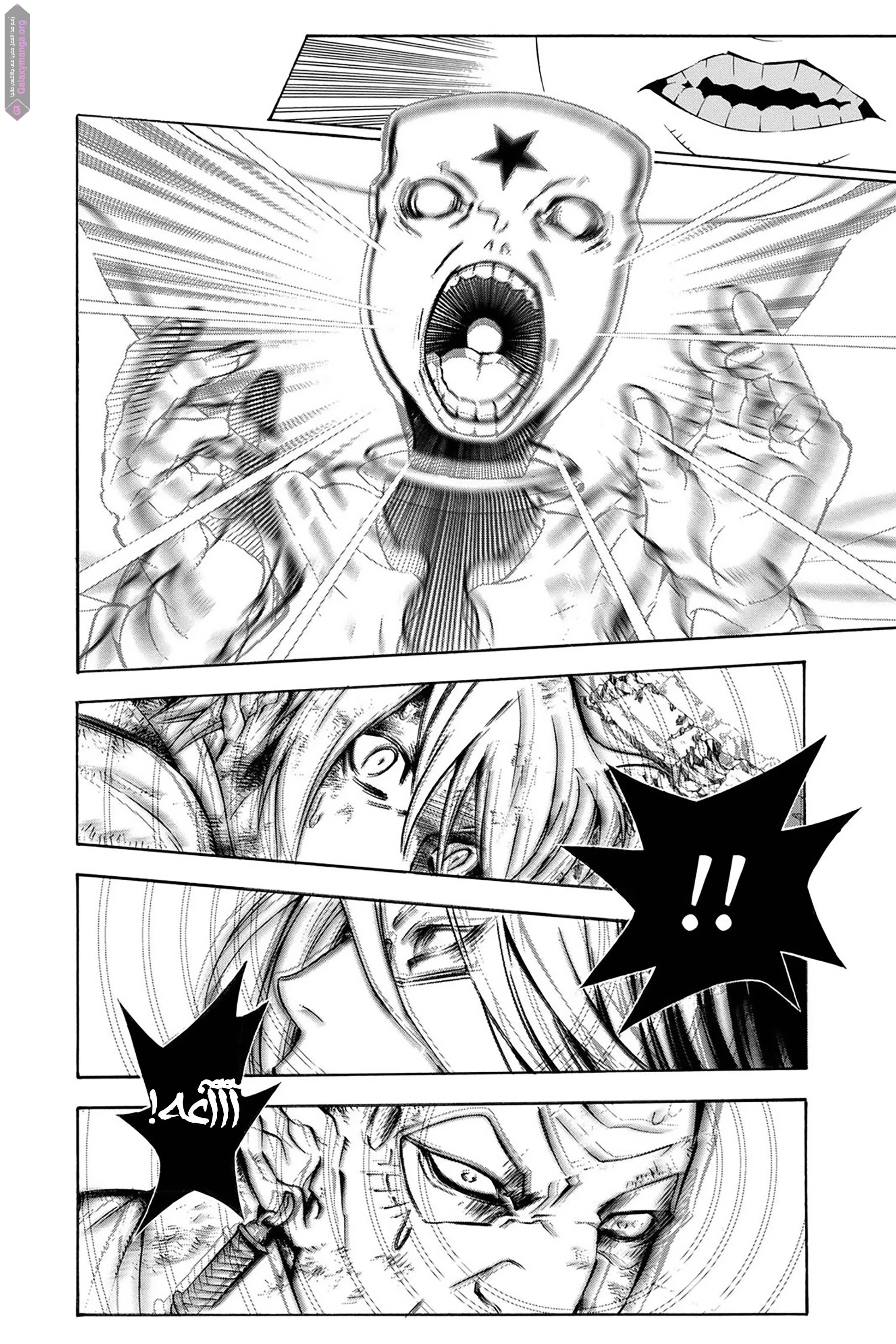 Read D.Gray-Man AR Manga Online
