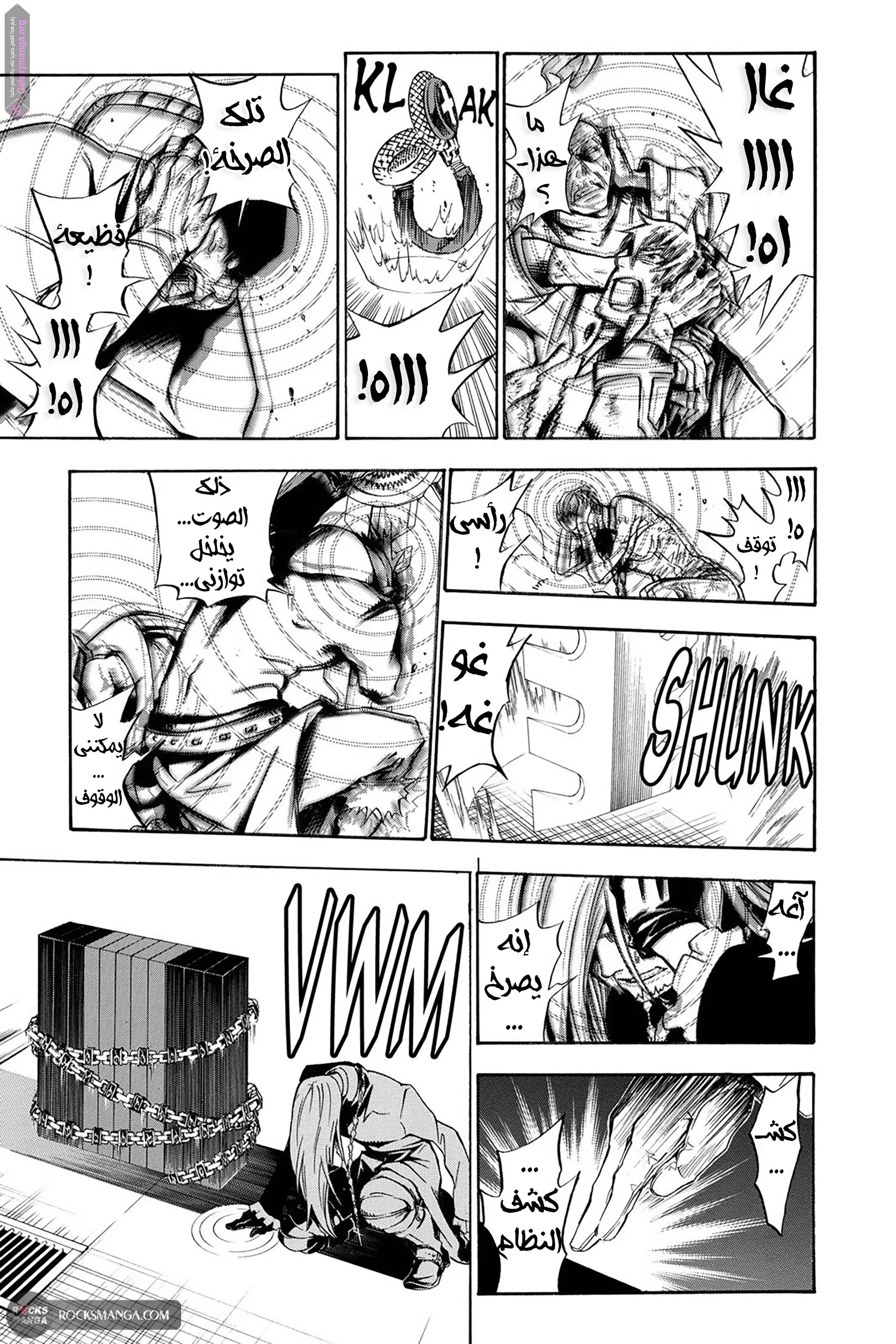 Read D.Gray-Man AR Manga Online