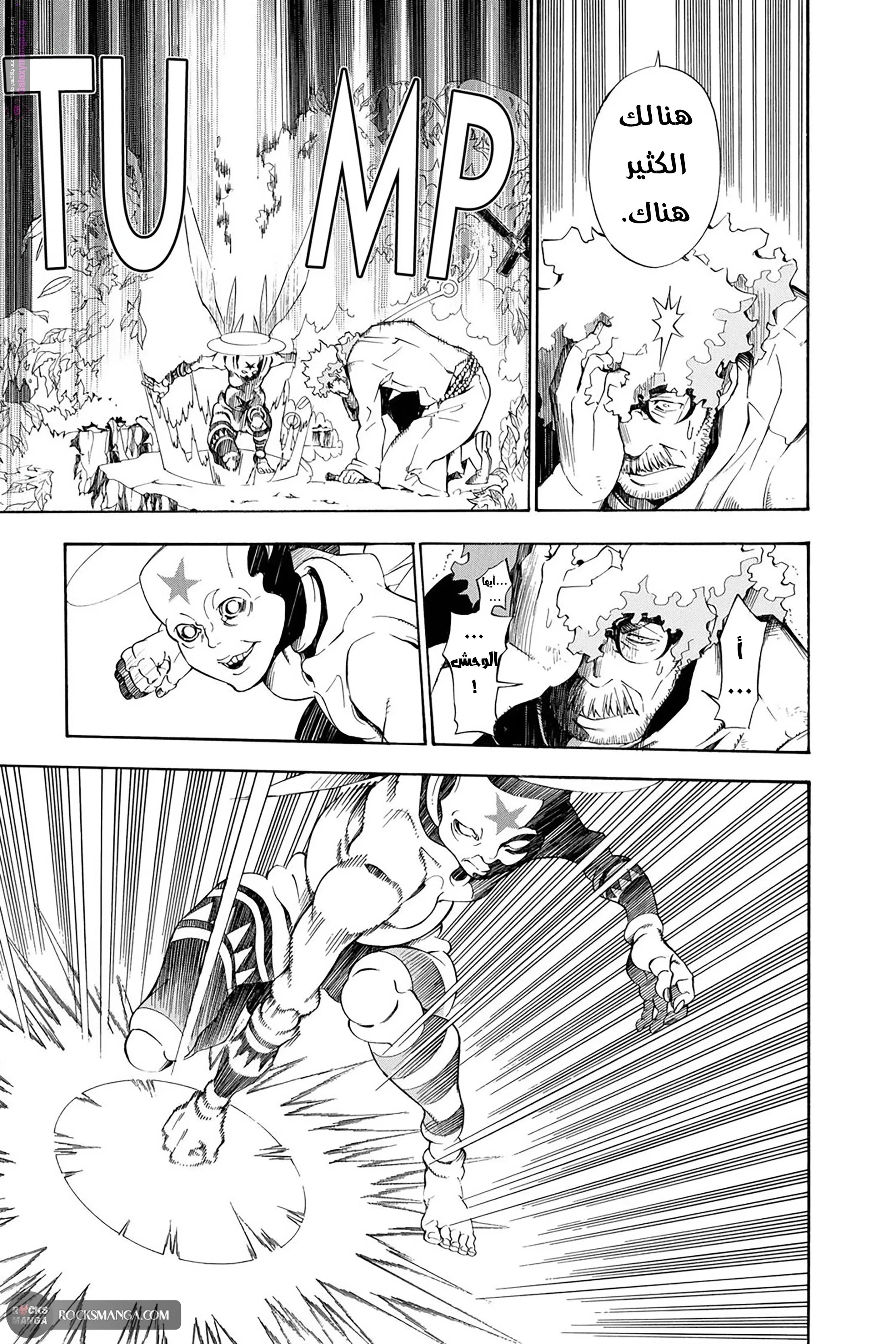 Read D.Gray-Man AR Manga Online