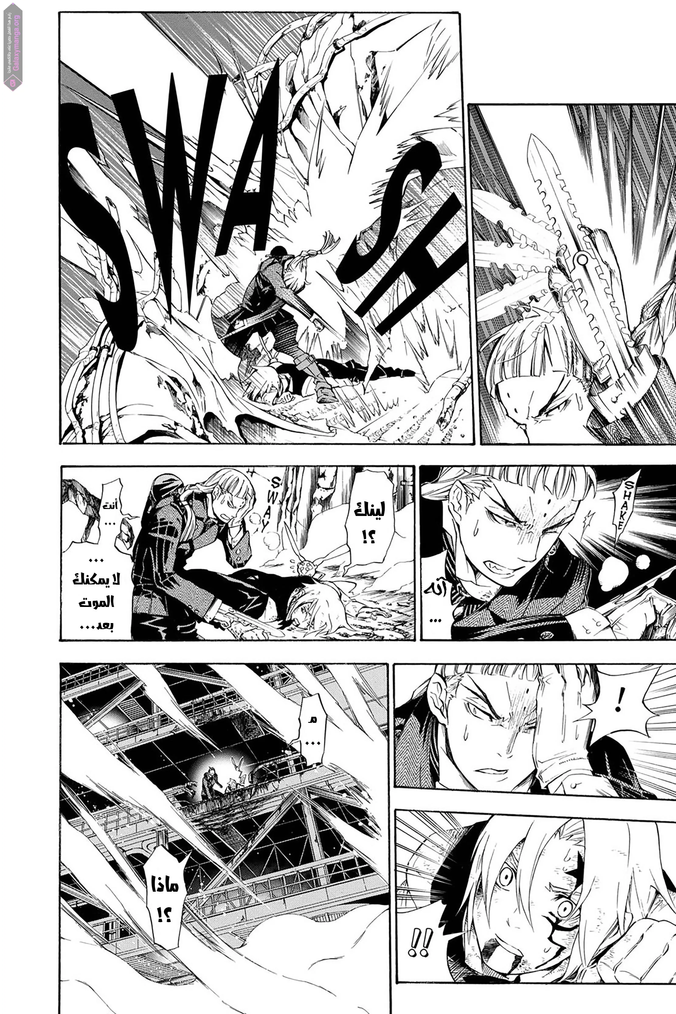 Read D.Gray-Man AR Manga Online