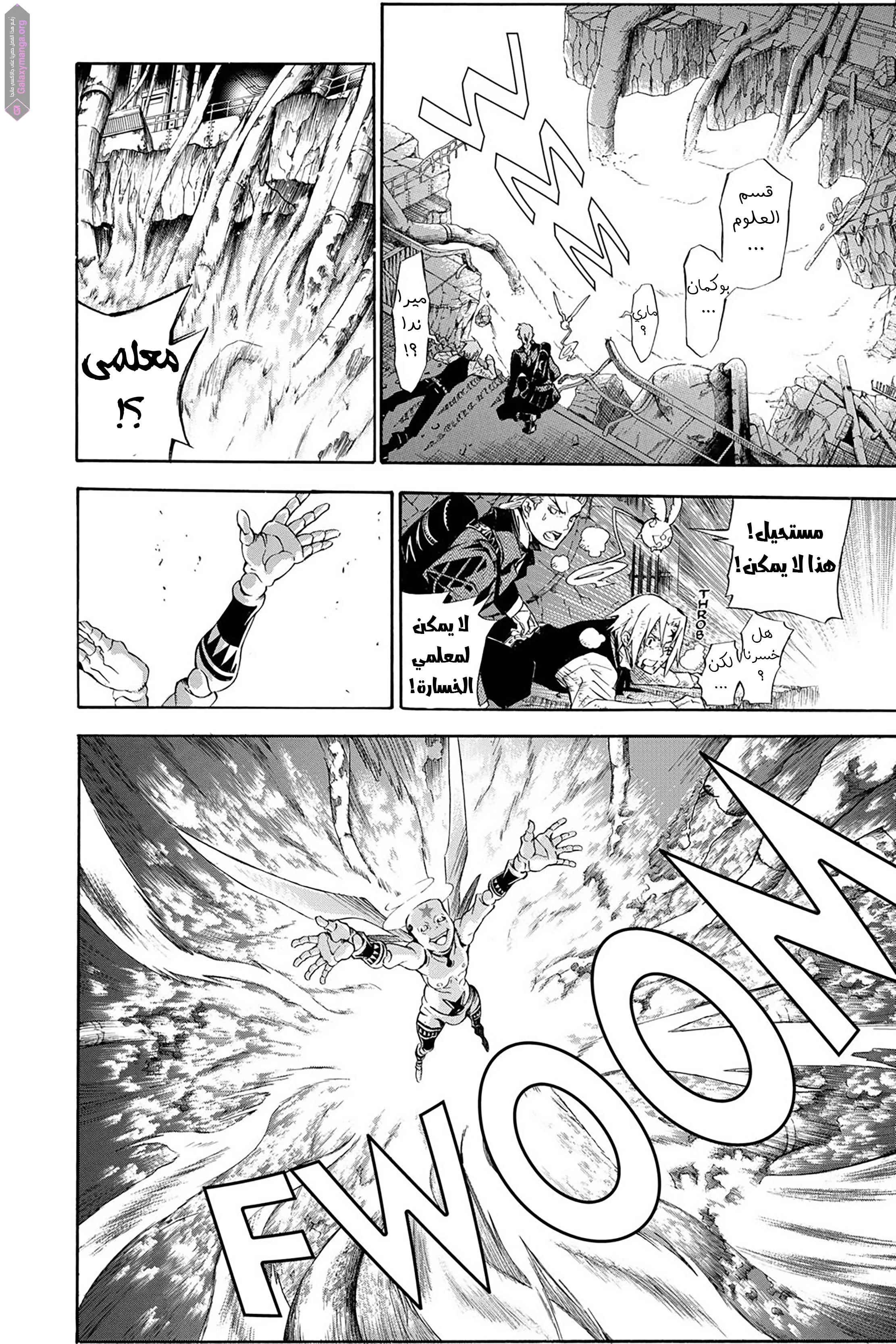 Read D.Gray-Man AR Manga Online