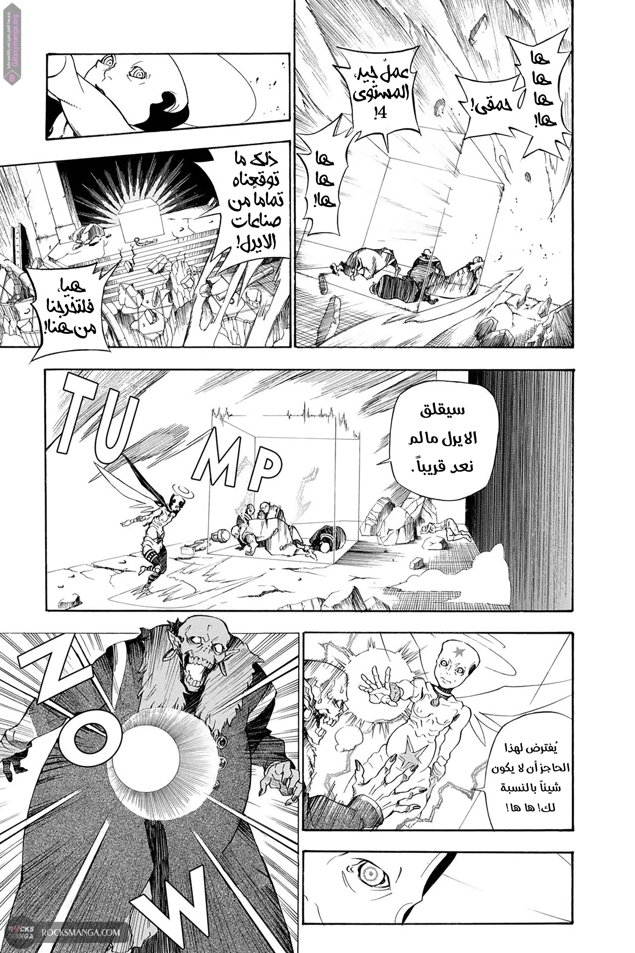 Read D.Gray-Man AR Manga Online