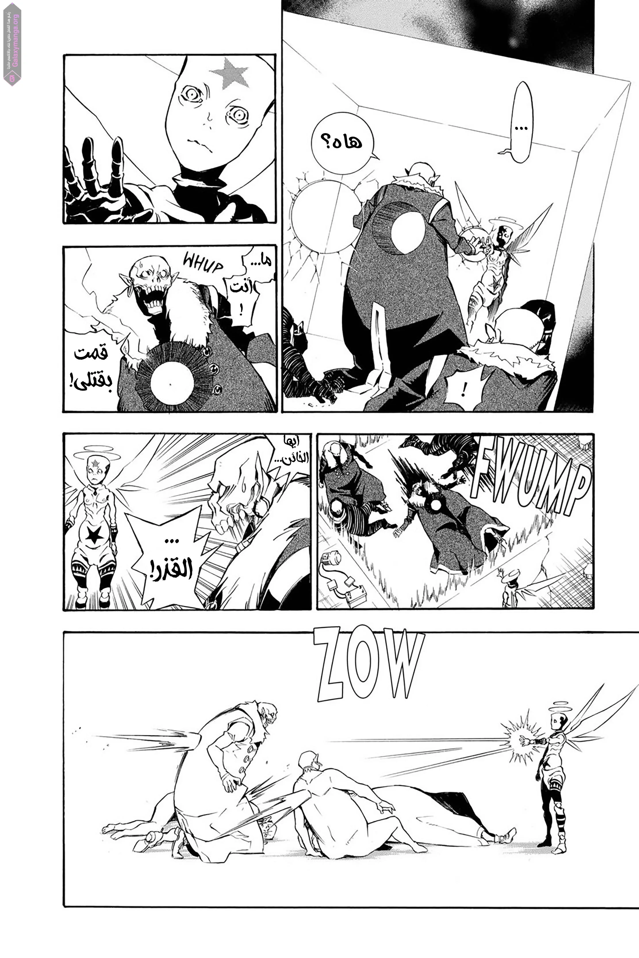 Read D.Gray-Man AR Manga Online