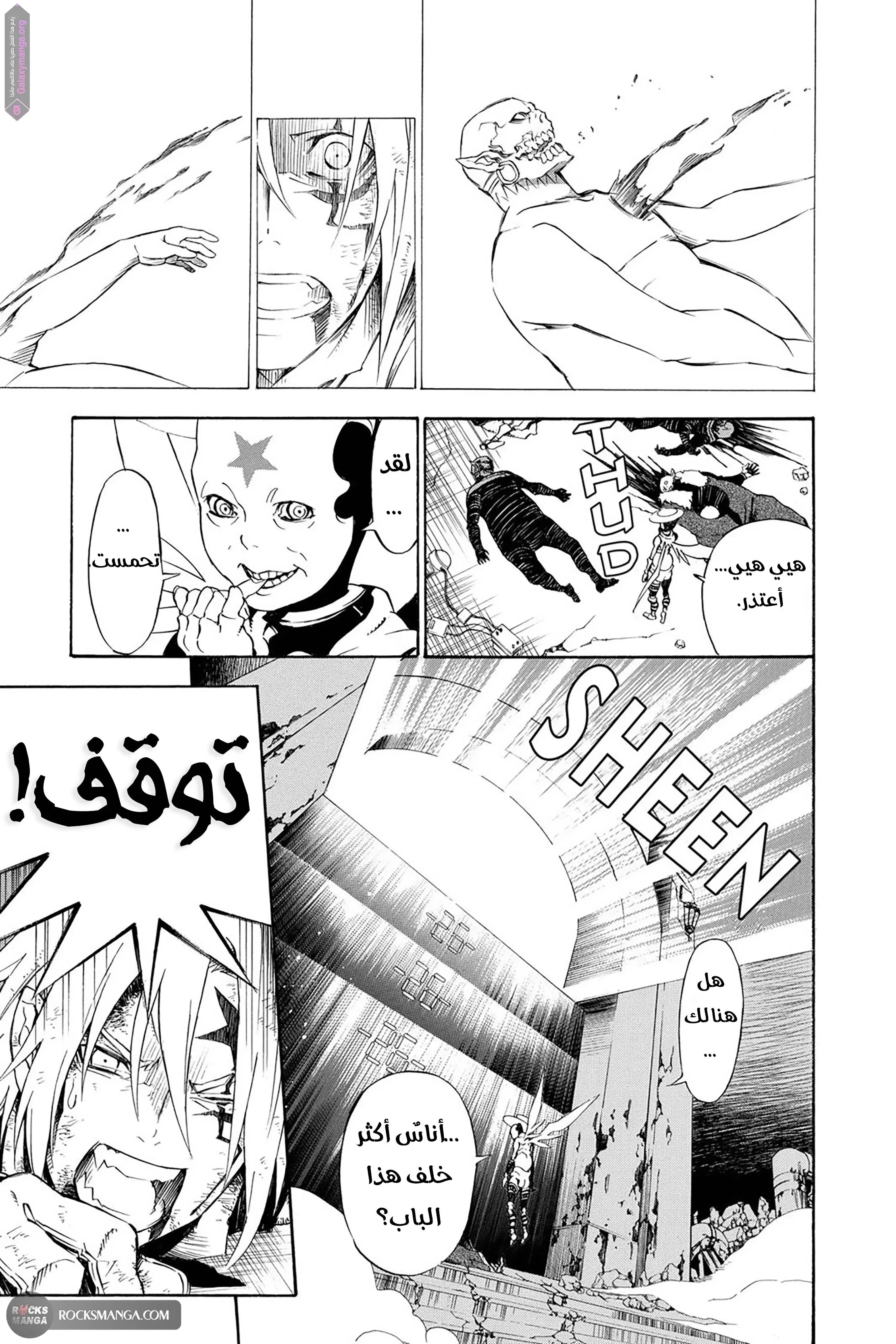 Read D.Gray-Man AR Manga Online
