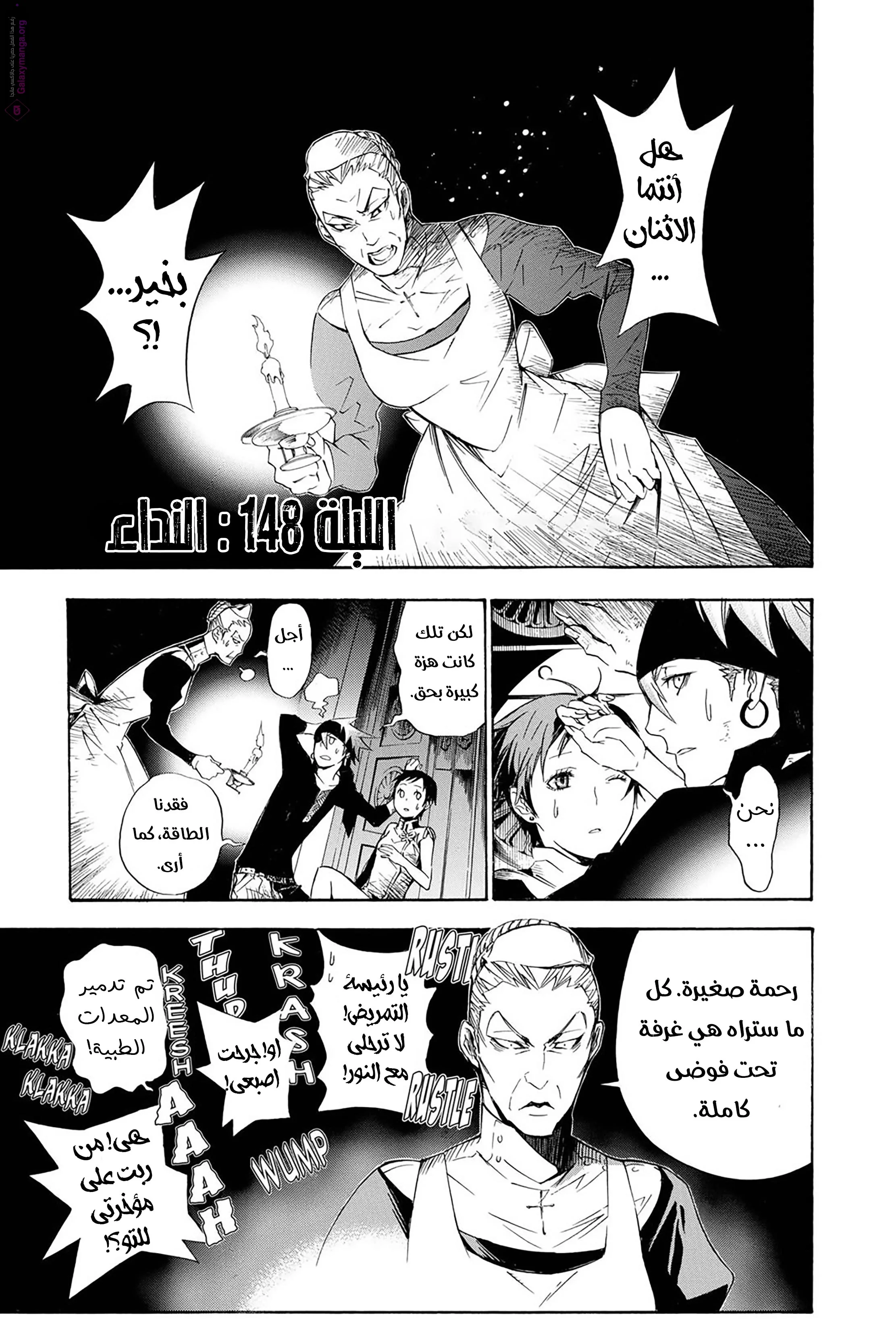 Read D.Gray-Man AR Manga Online