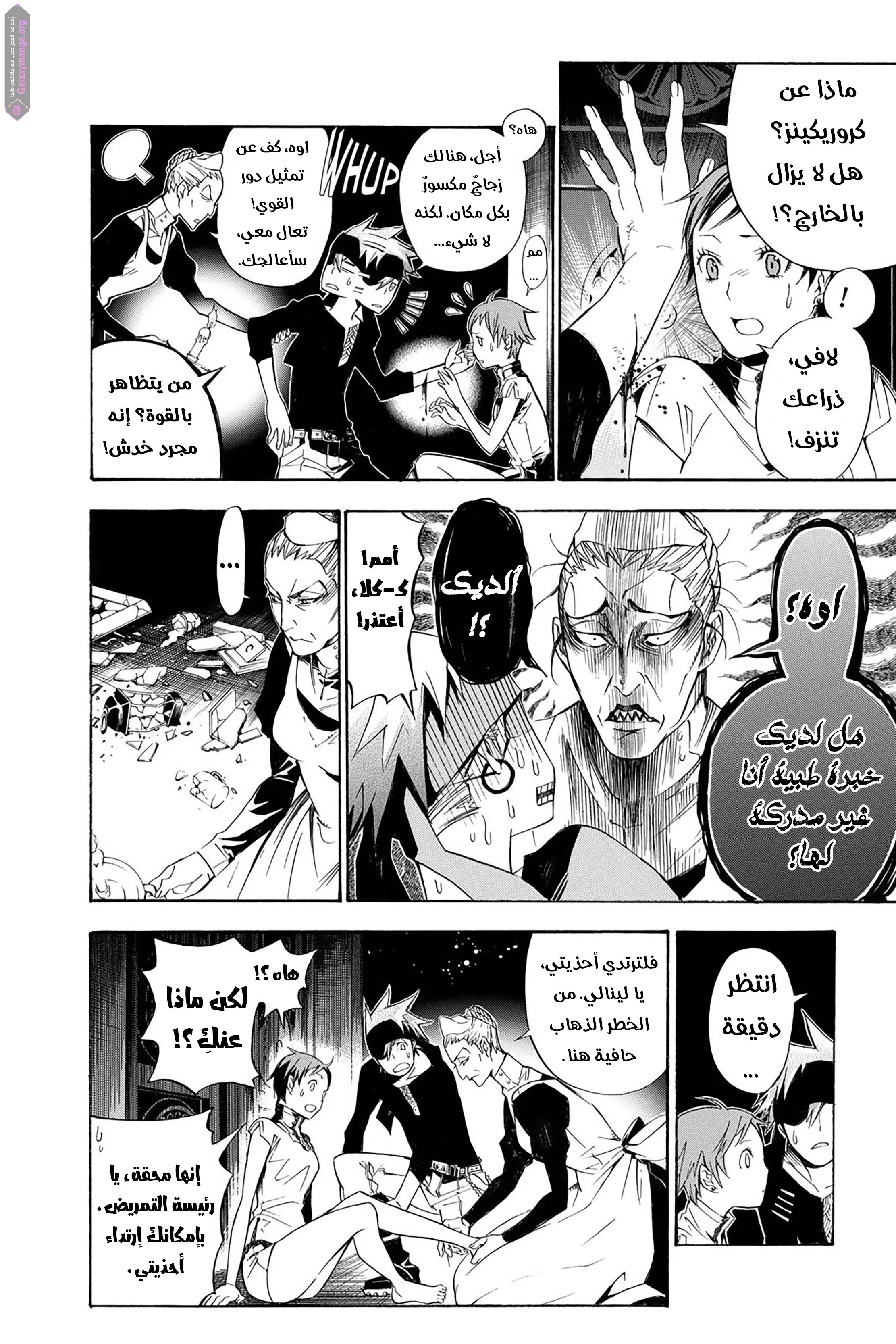 Read D.Gray-Man AR Manga Online