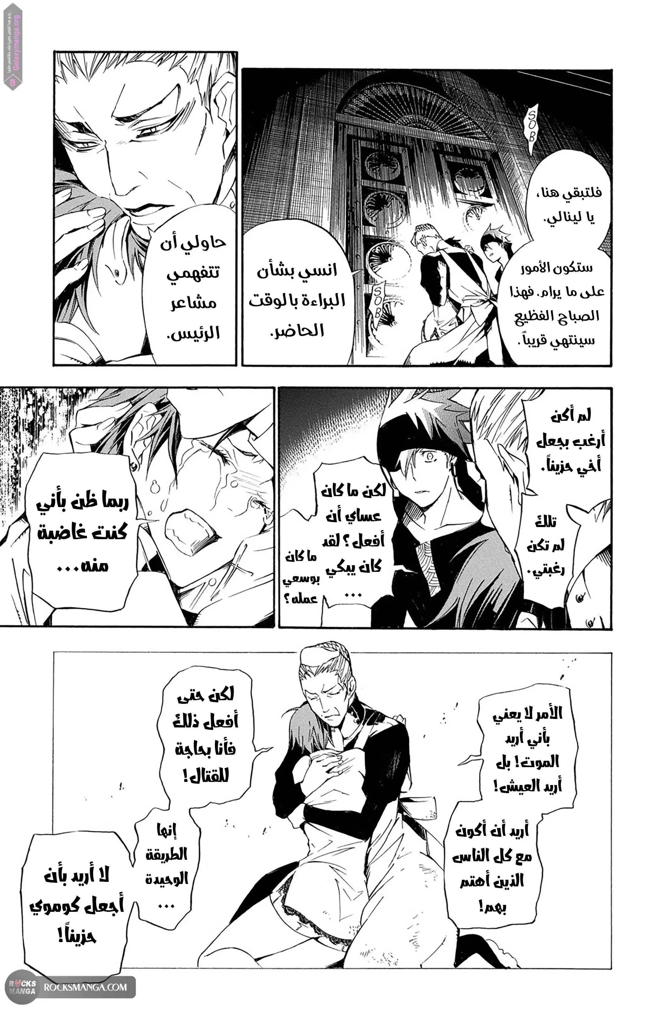 Read D.Gray-Man AR Manga Online