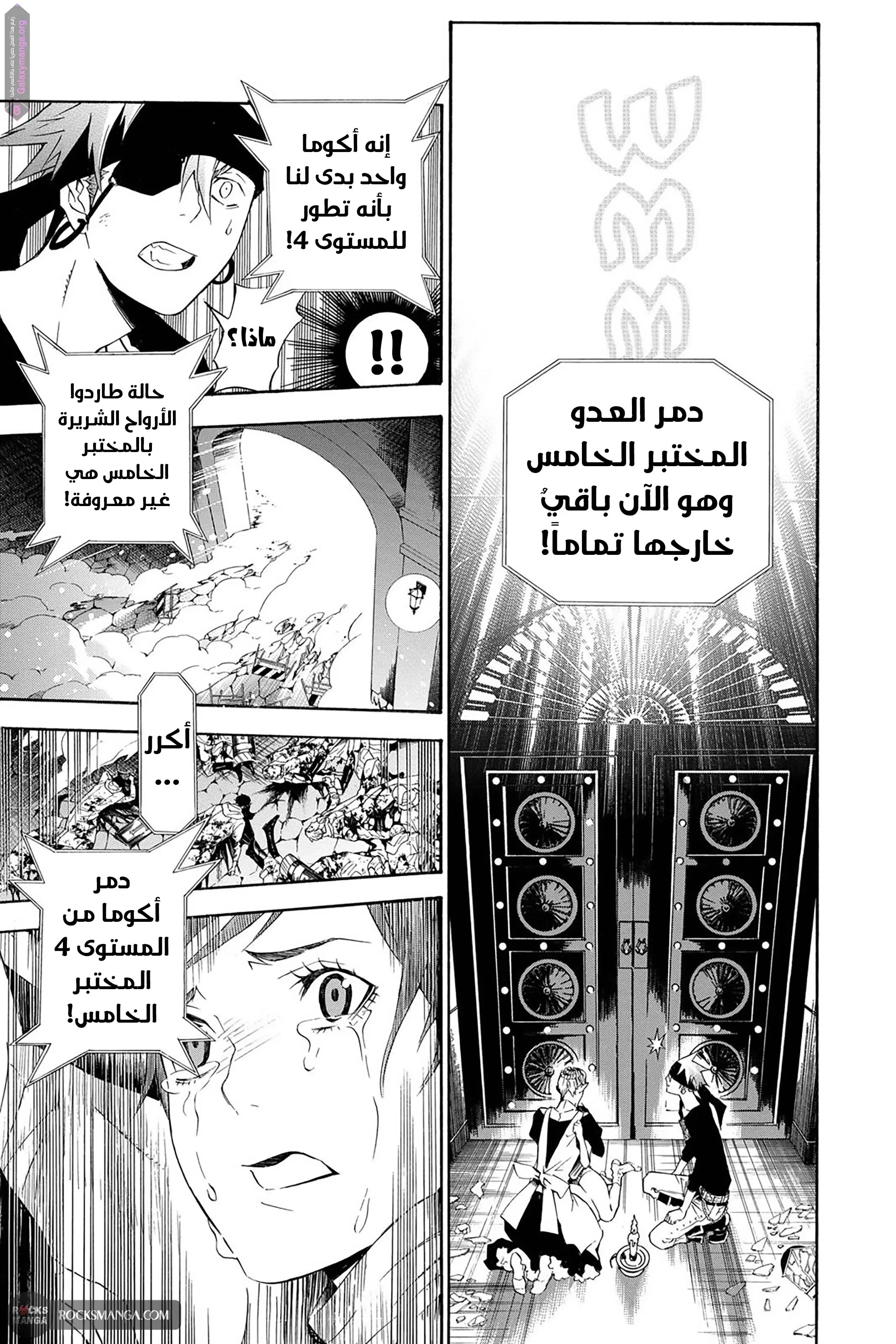 Read D.Gray-Man AR Manga Online
